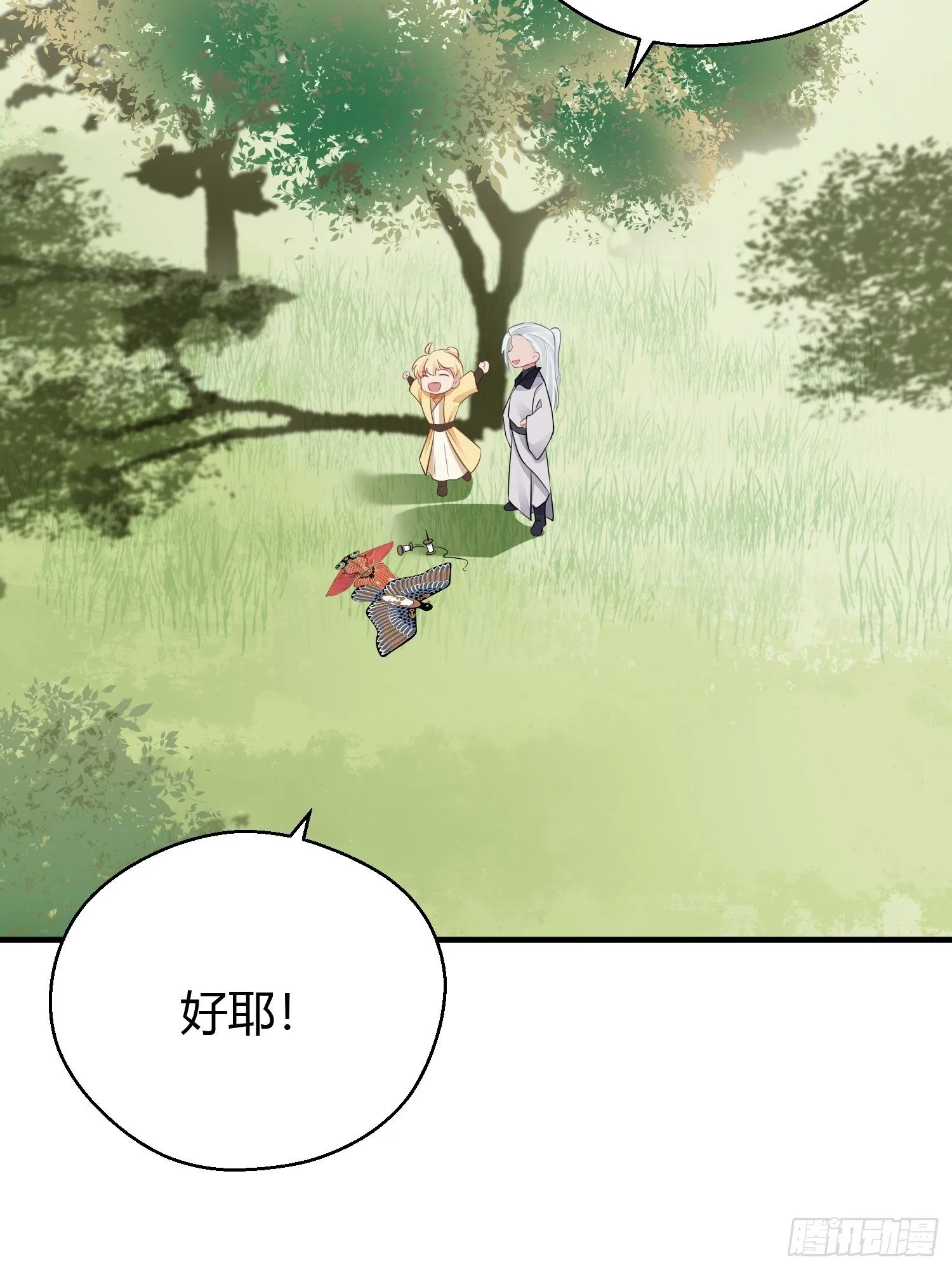 第三十话 承认 第63页