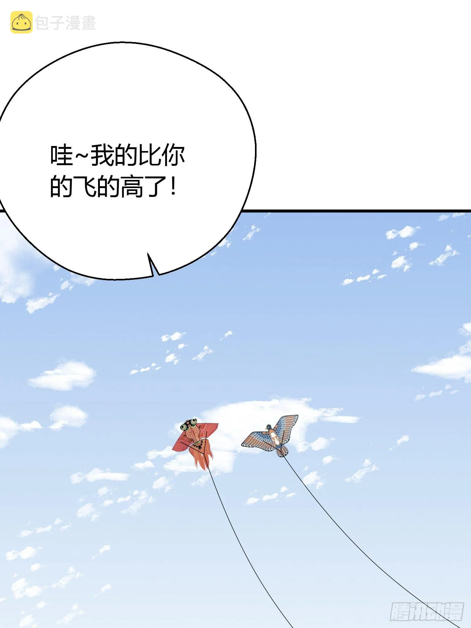 第三十话 承认 第69页
