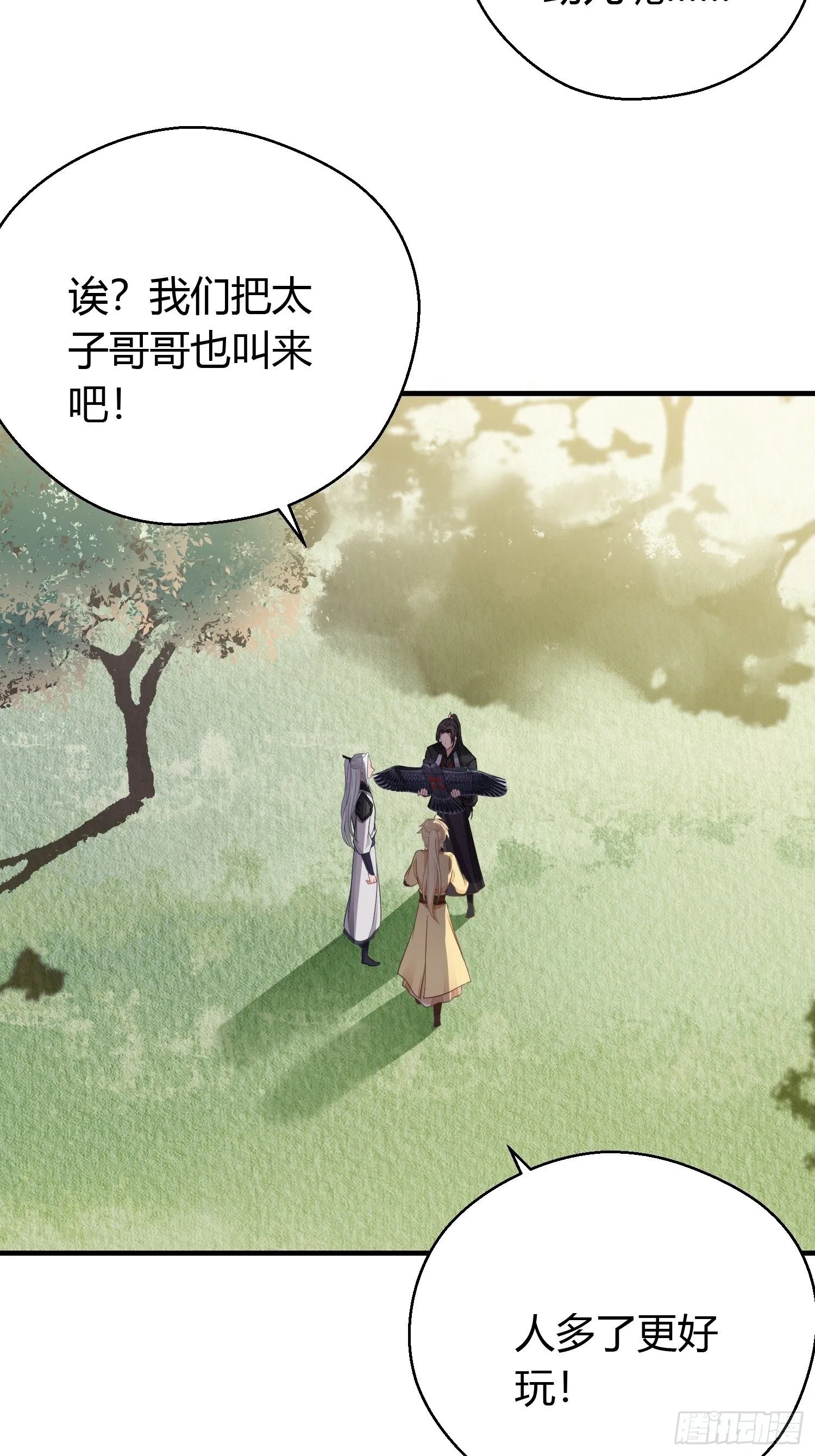 第三十话 承认 第76页