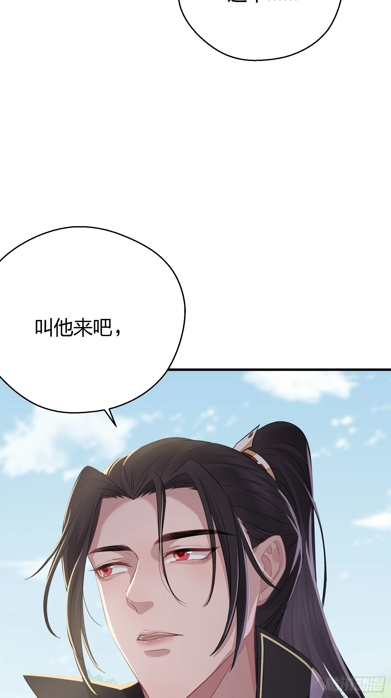 第三十话 承认 第80页
