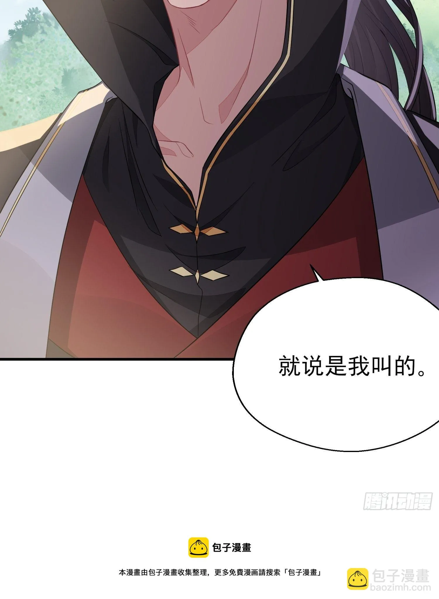 第三十话 承认 第81页