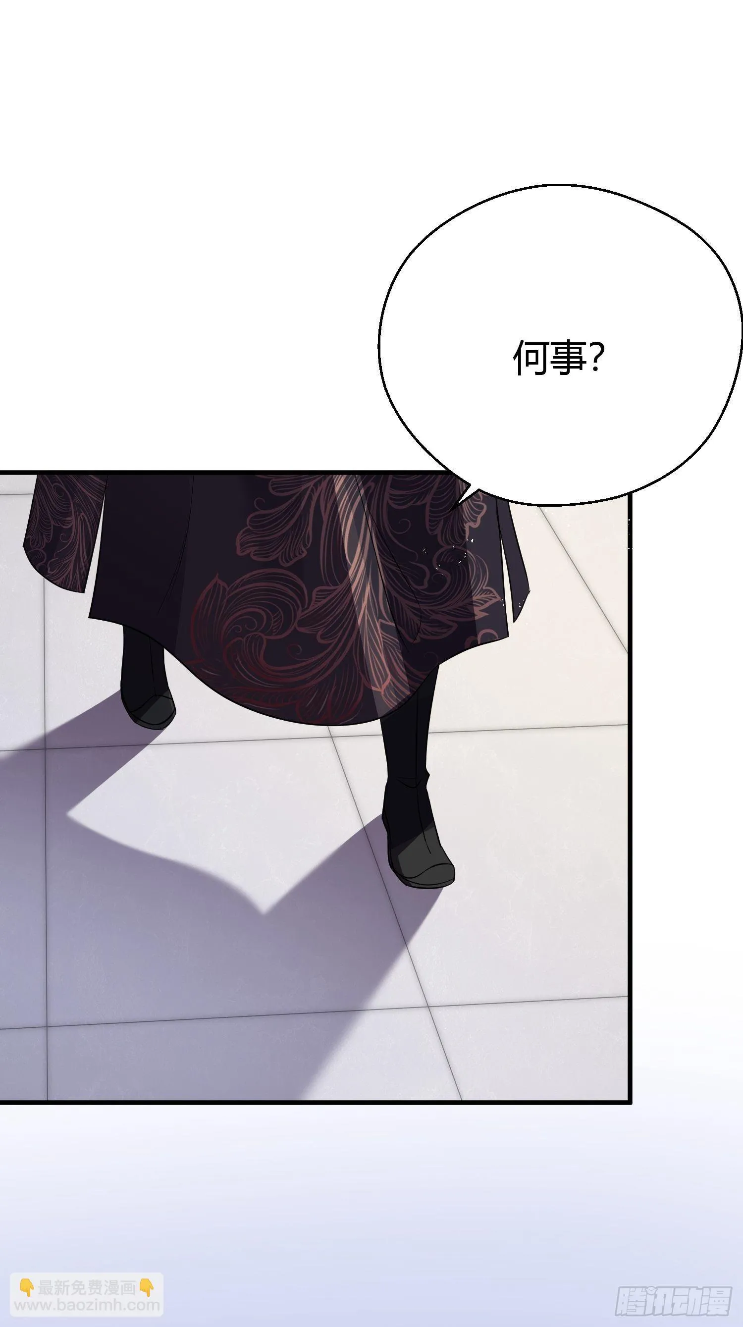 第二十九话 禁足 第3页