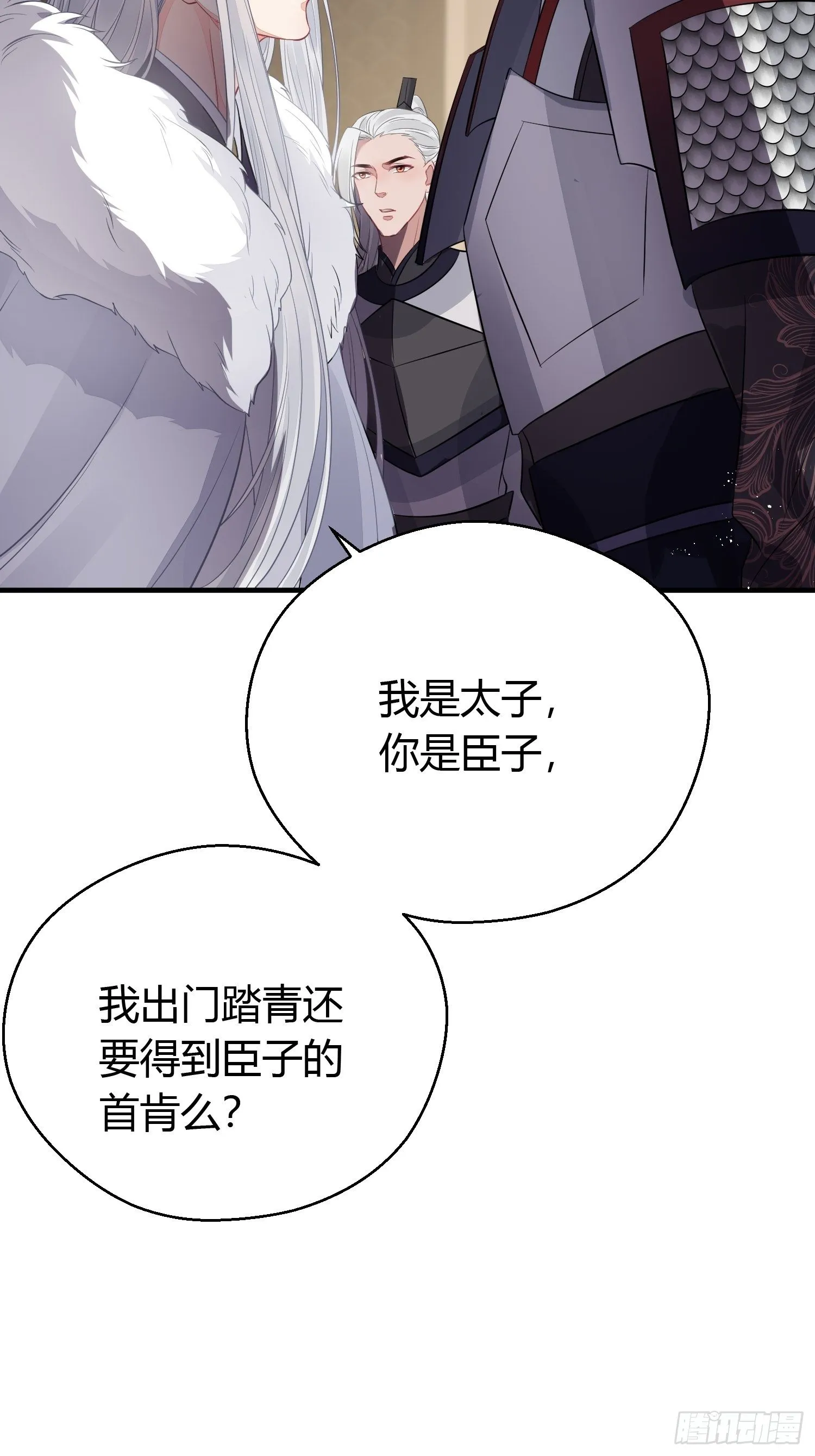 第二十九话 禁足 第9页