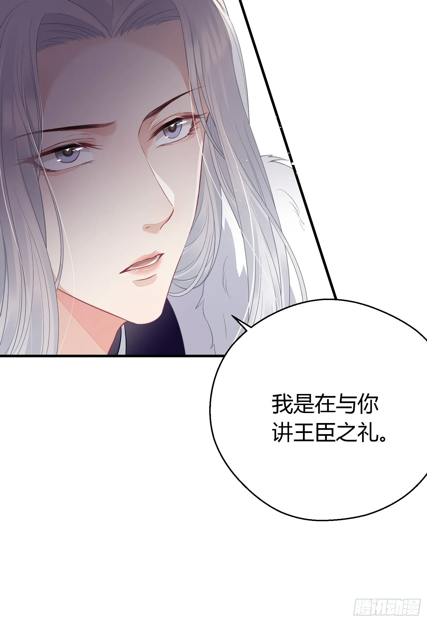 第二十九话 禁足 第11页