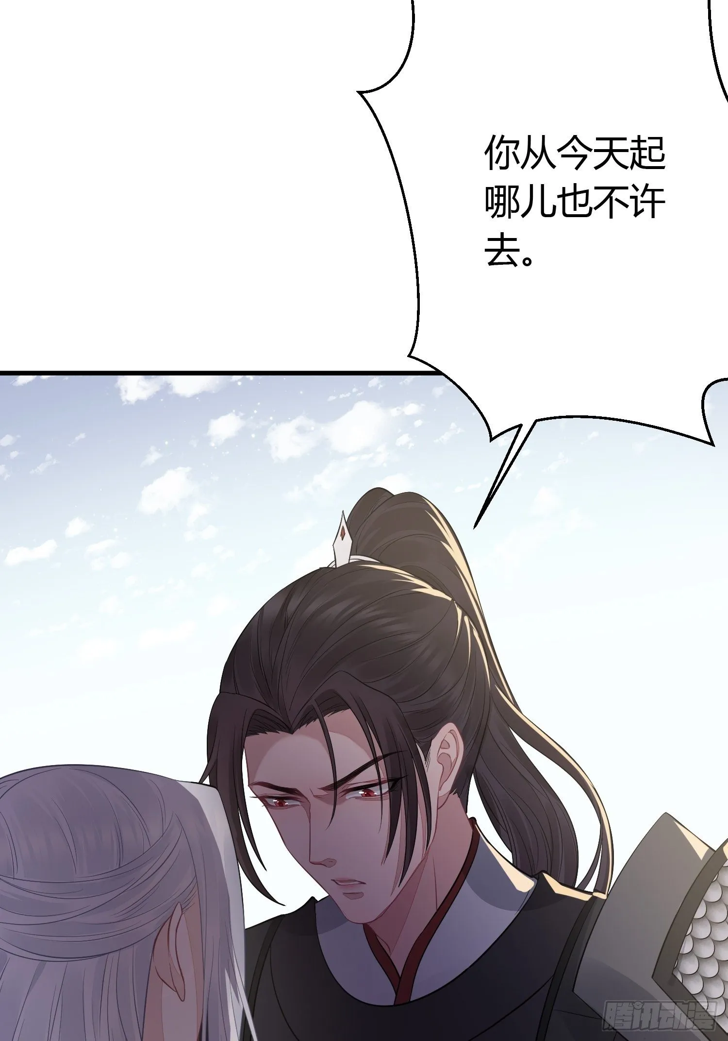 第二十九话 禁足 第13页