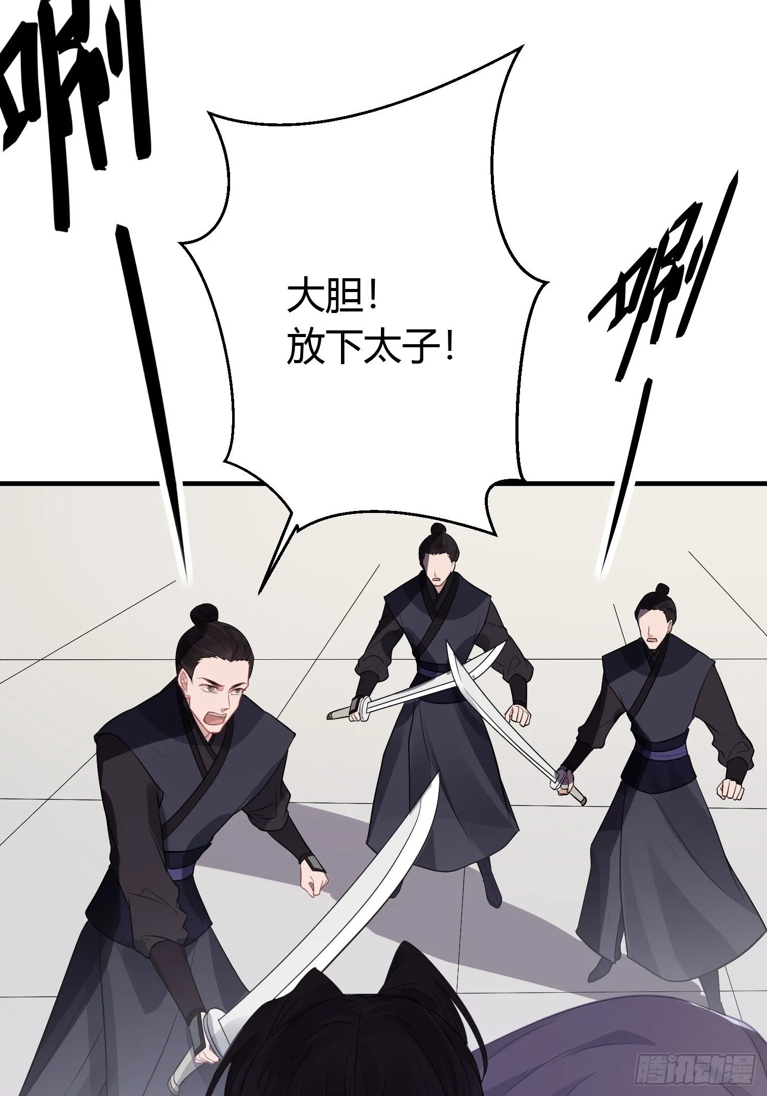第二十九话 禁足 第18页