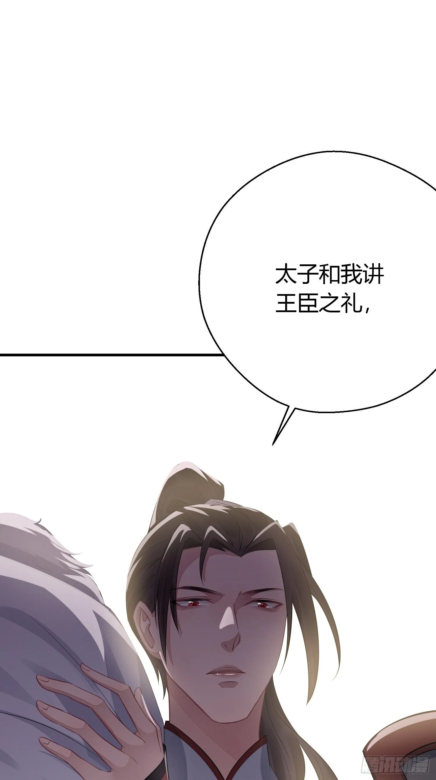 第二十九话 禁足 第21页