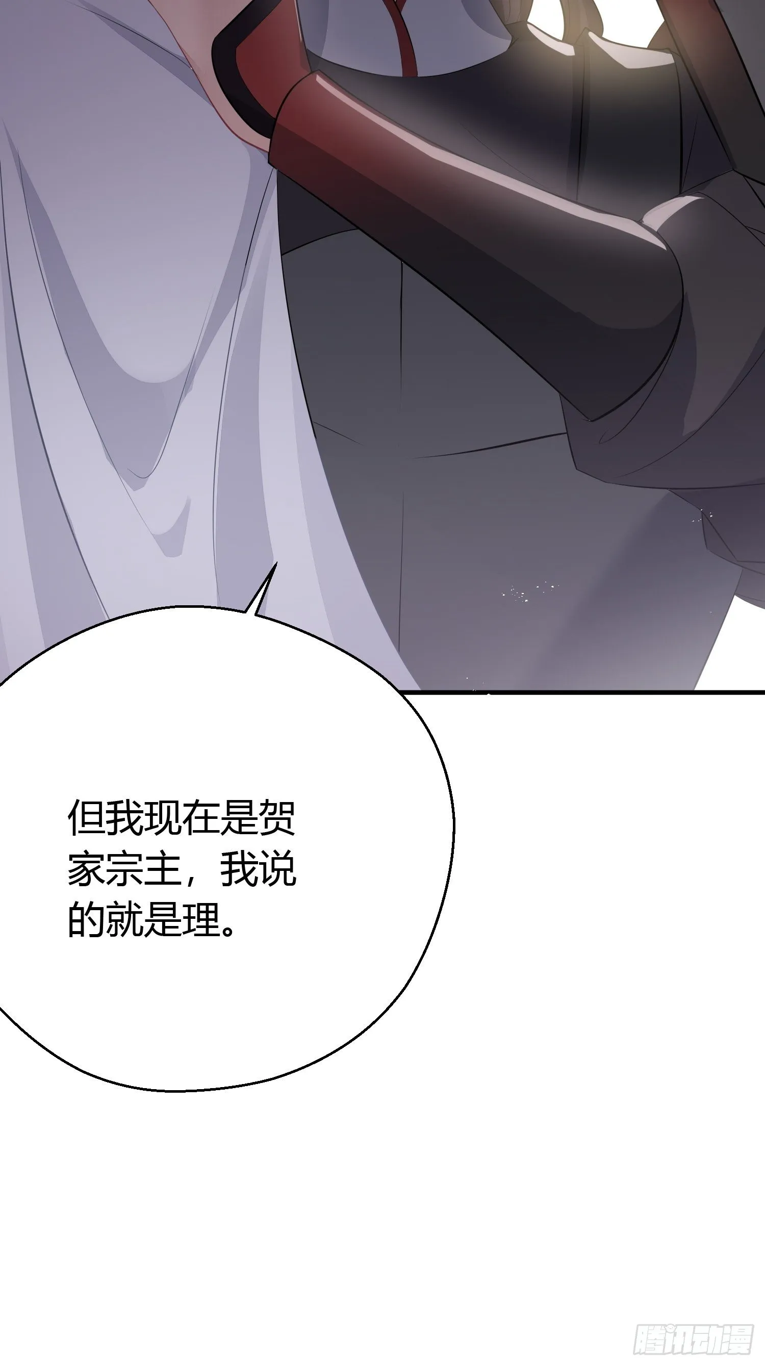 第二十九话 禁足 第22页