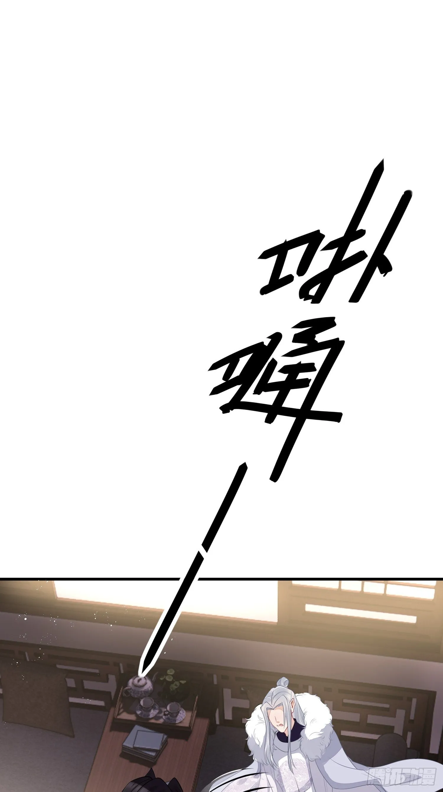 第二十九话 禁足 第27页