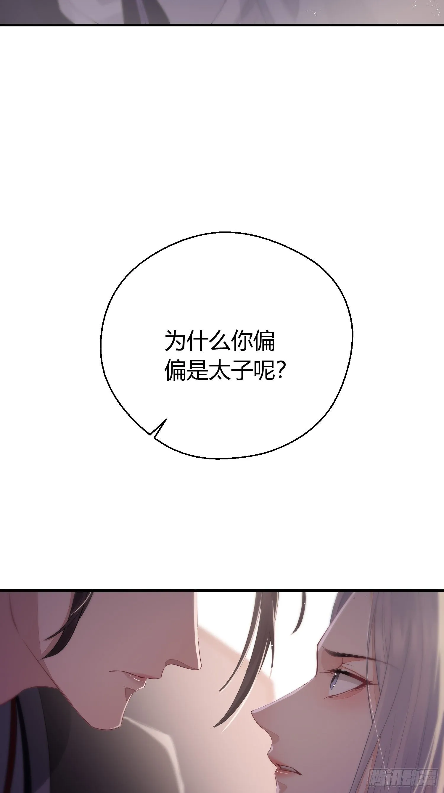 第二十九话 禁足 第31页
