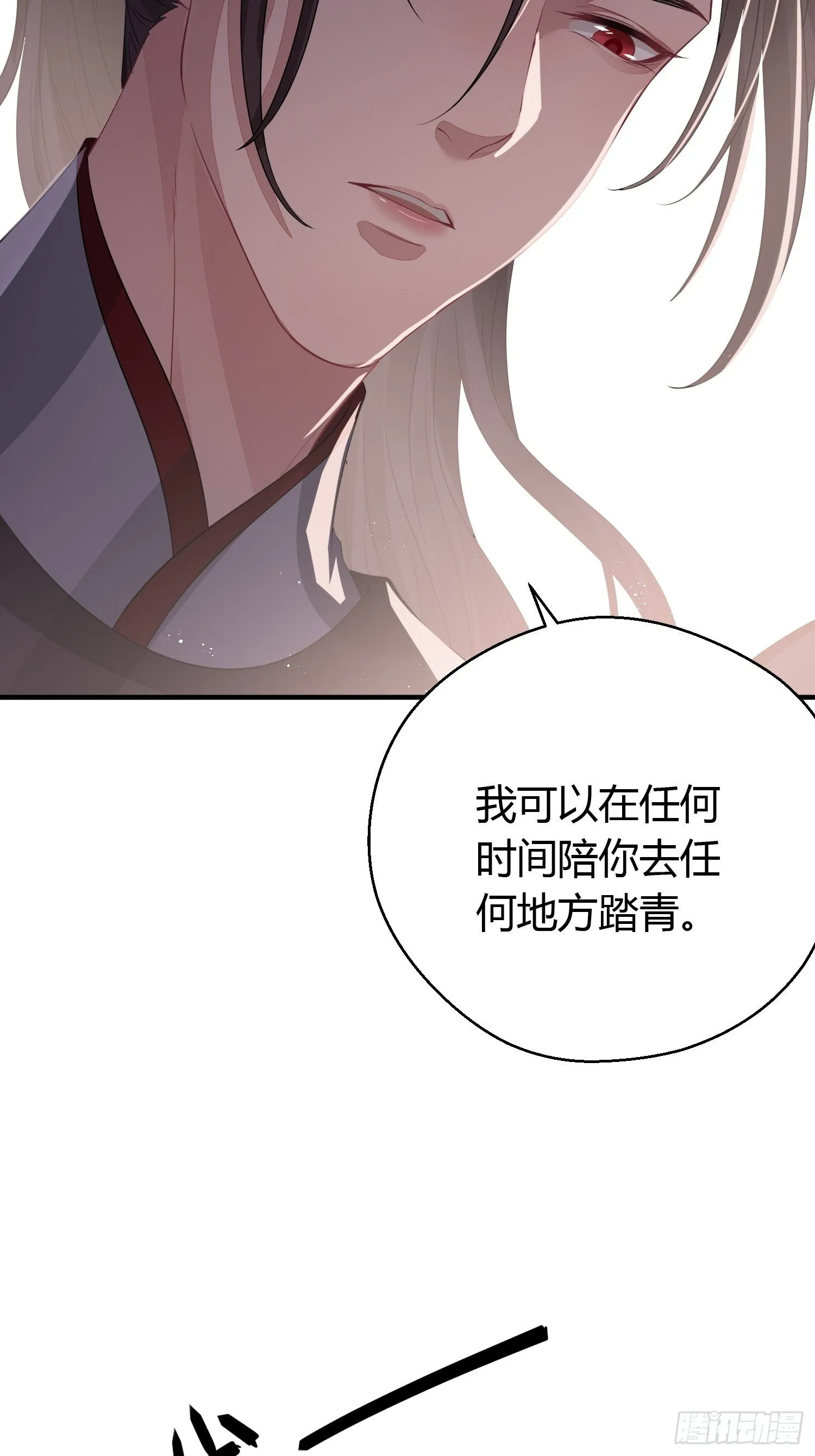 第二十九话 禁足 第33页
