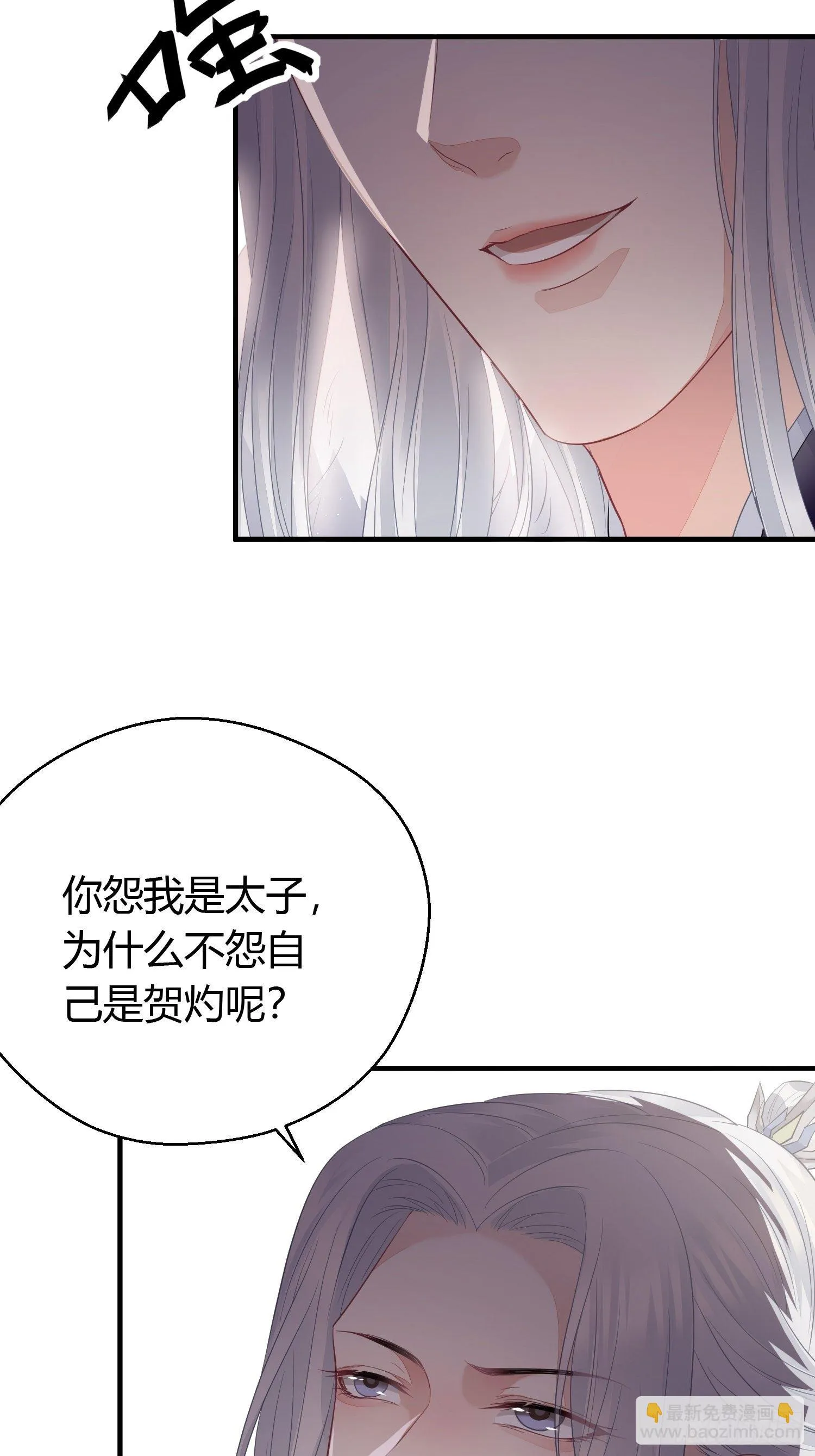 第二十九话 禁足 第34页