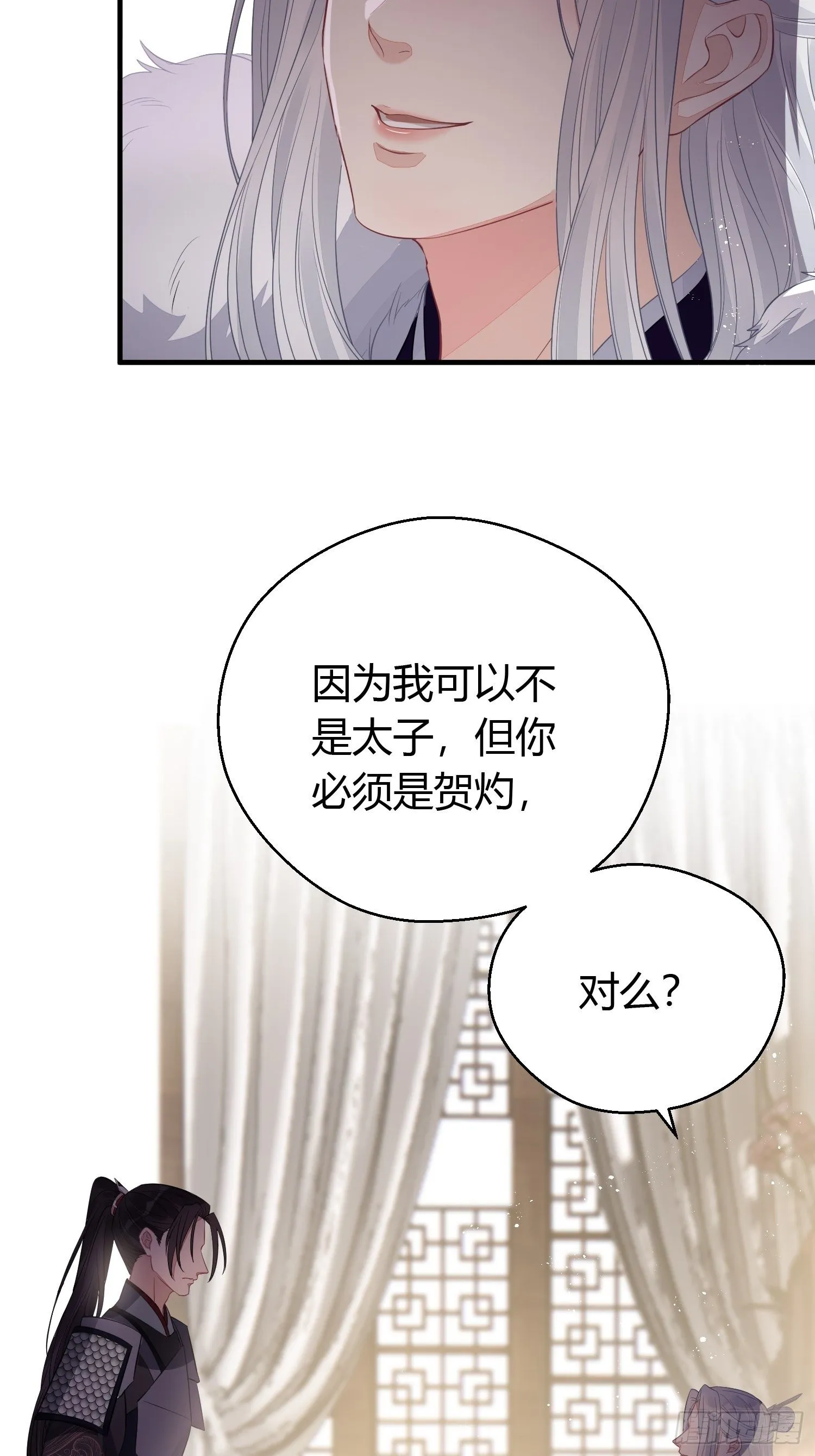 第二十九话 禁足 第35页