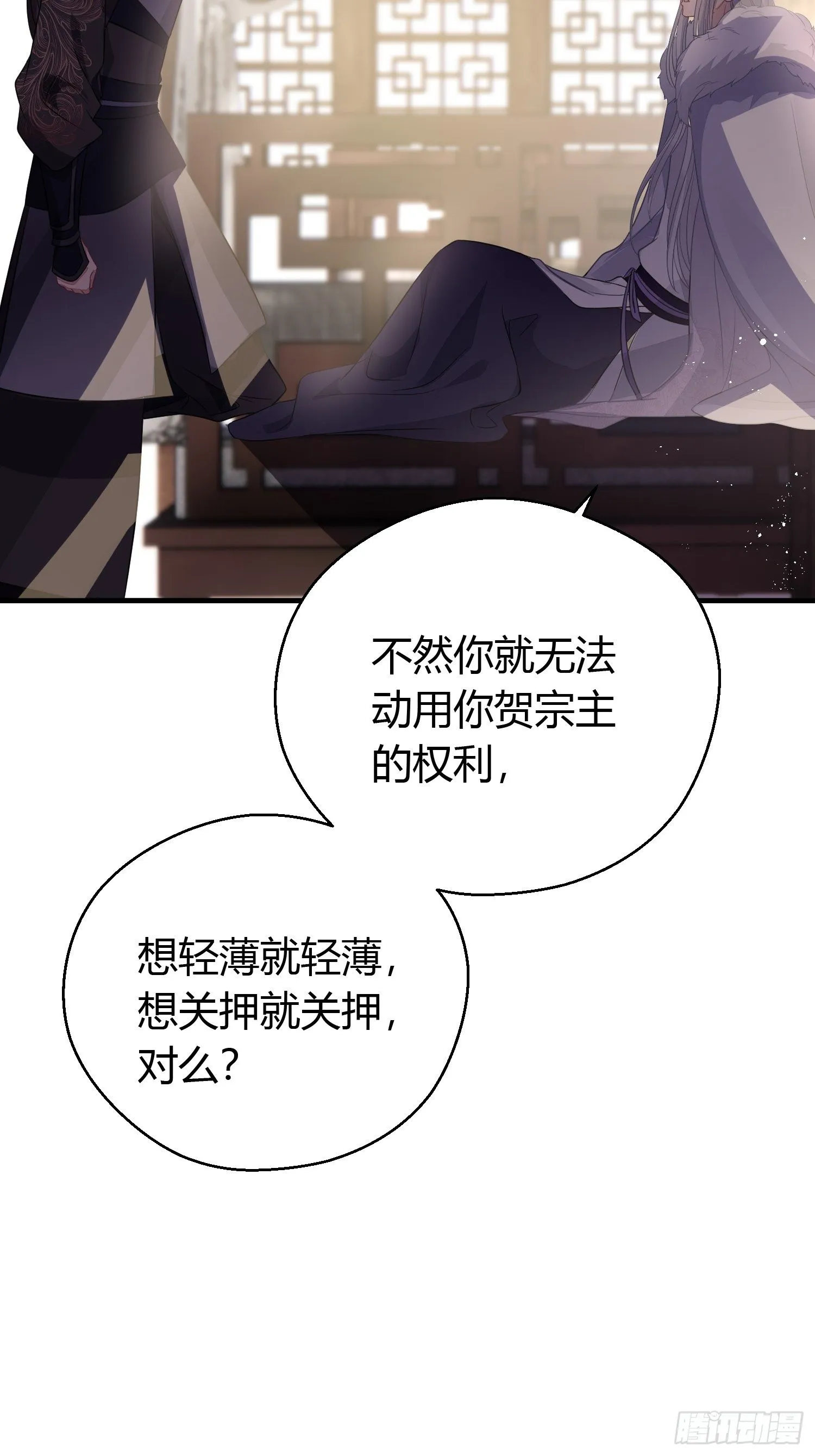 第二十九话 禁足 第36页