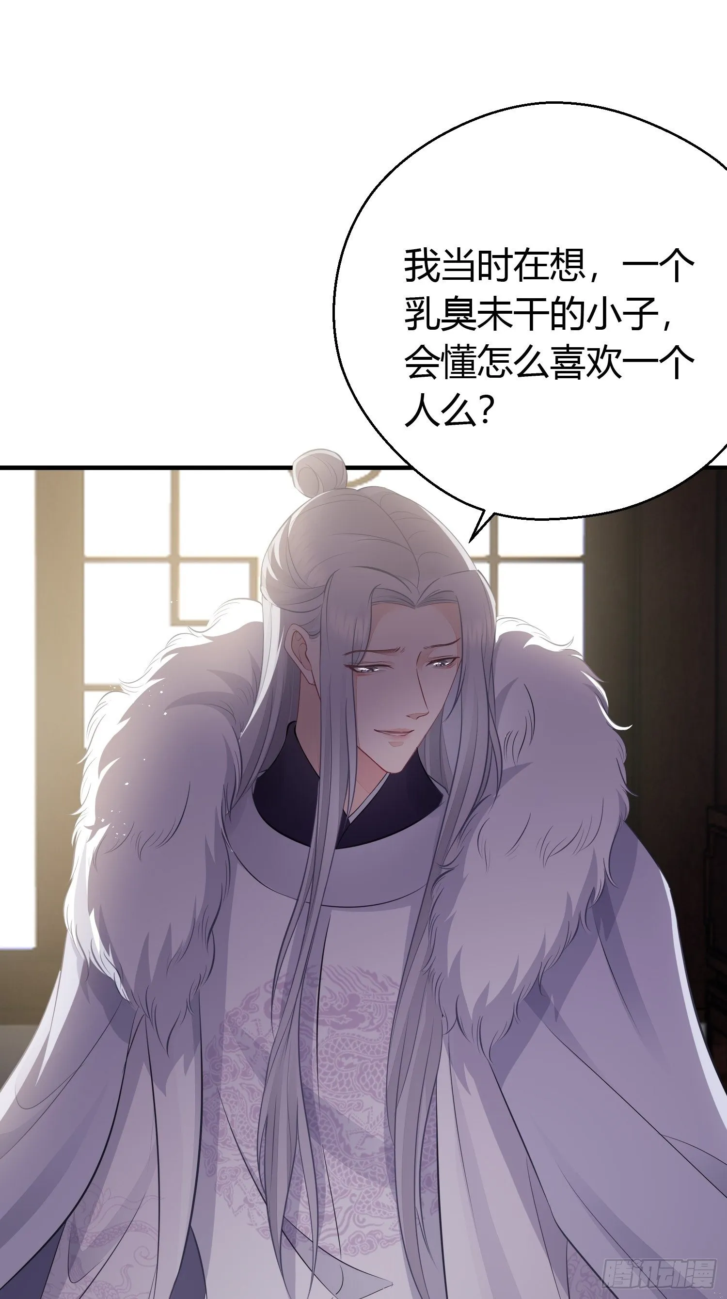 第二十九话 禁足 第39页