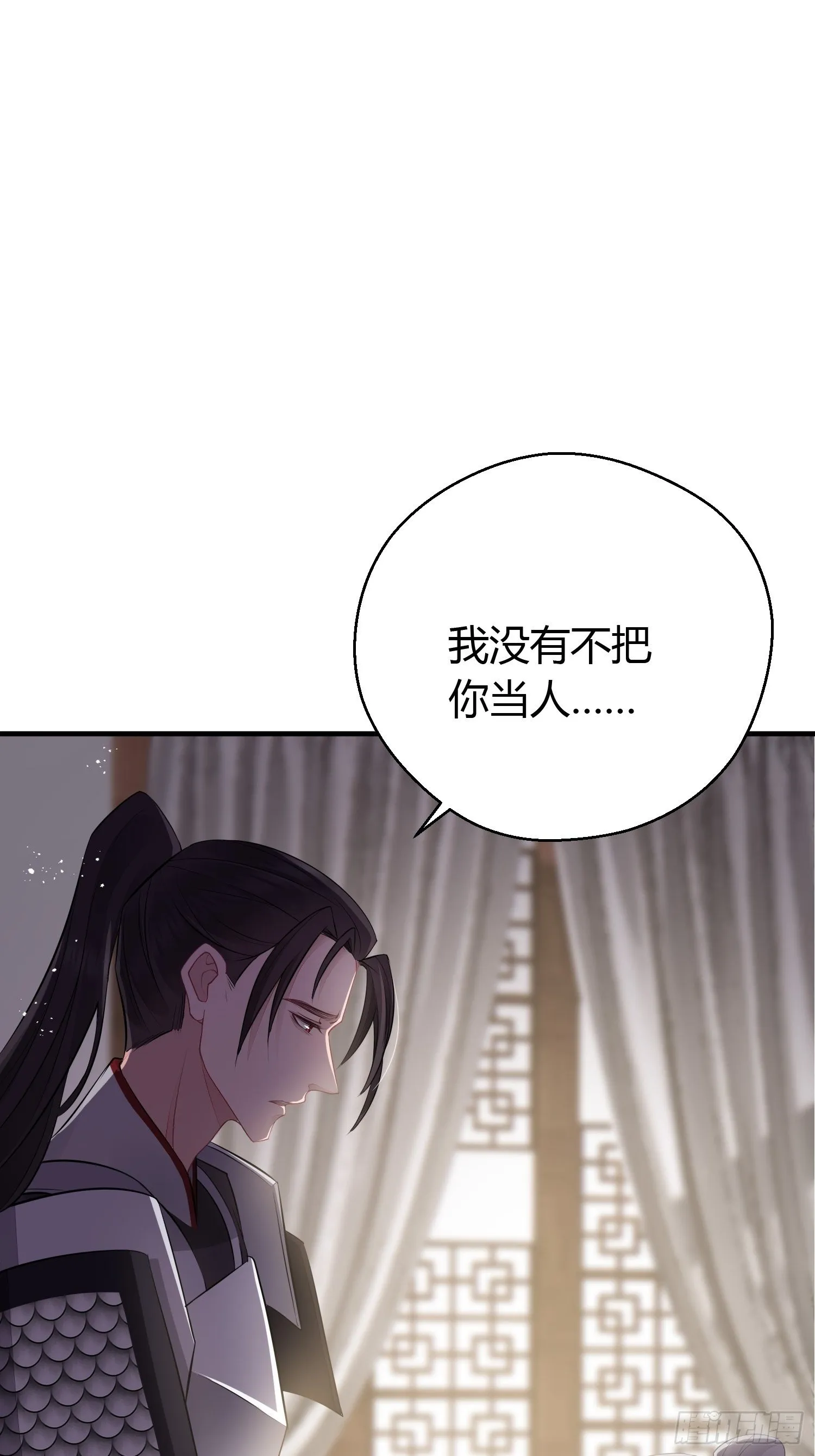 第二十九话 禁足 第43页