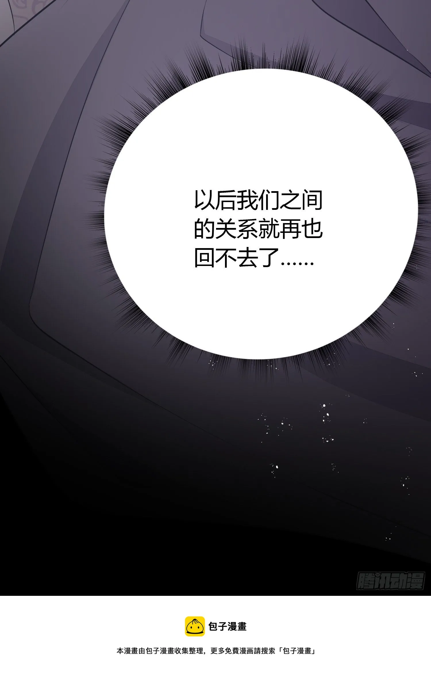 第二十九话 禁足 第54页