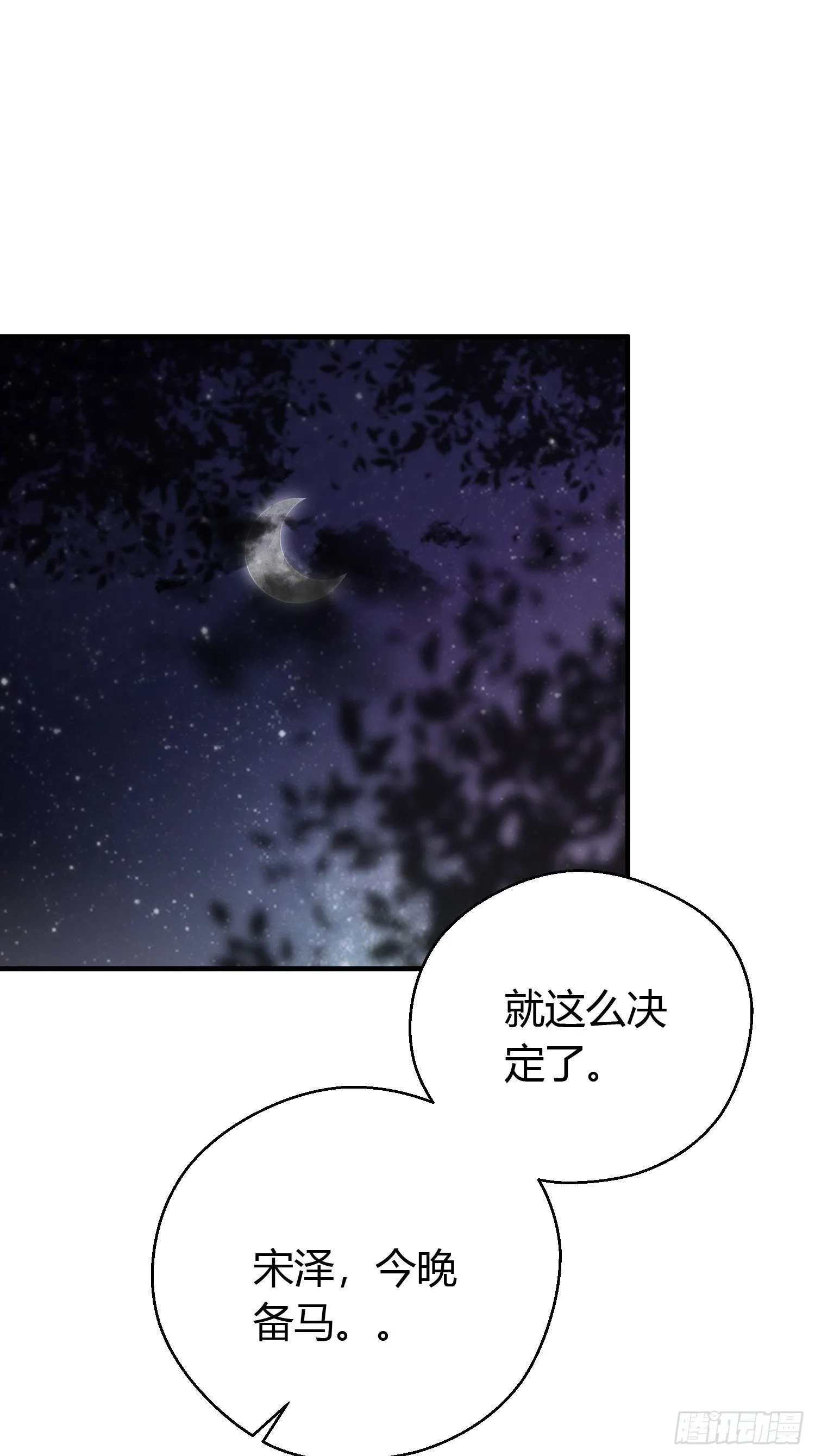 第二十八话 再见 第2页
