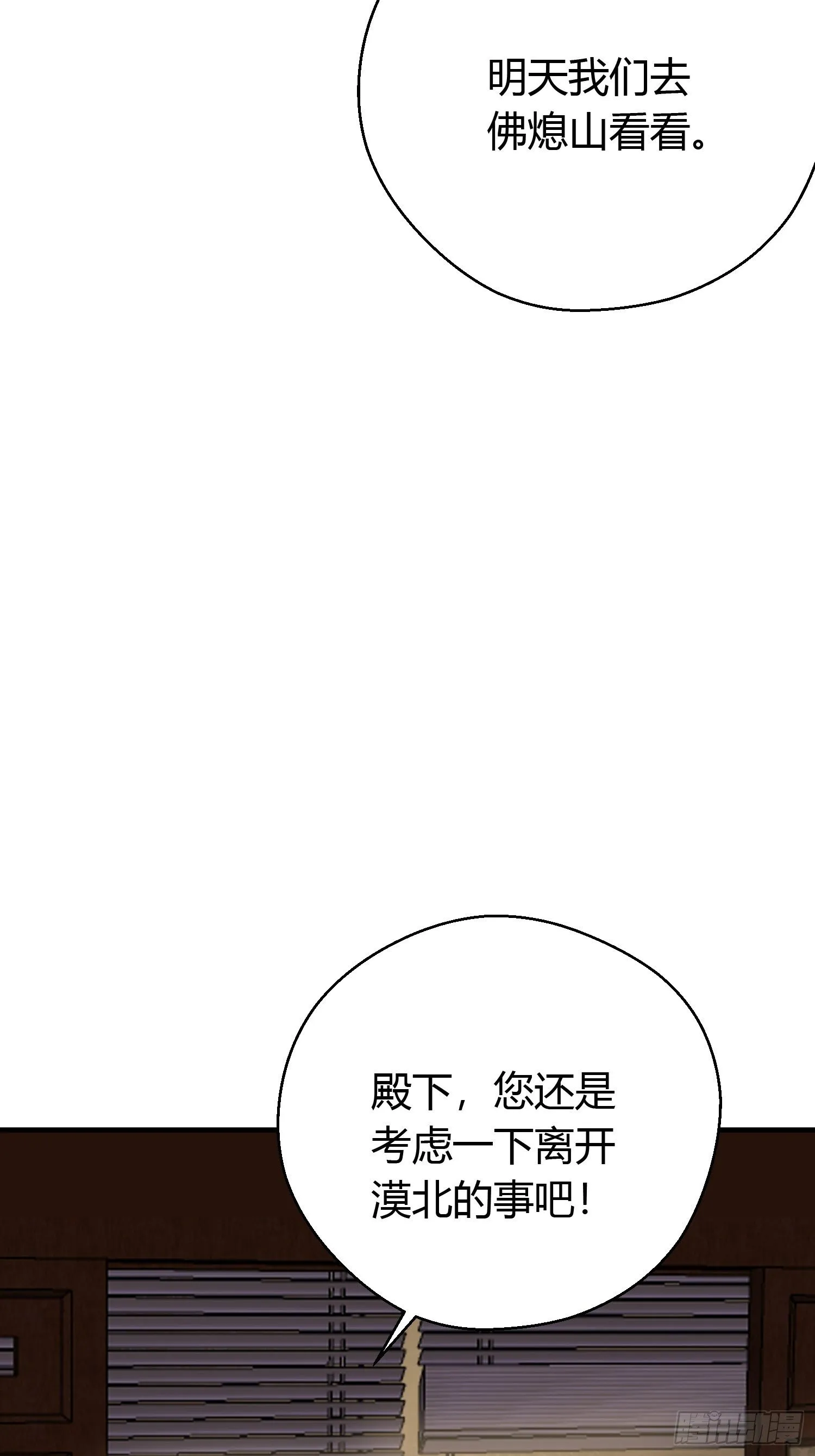 第二十八话 再见 第4页