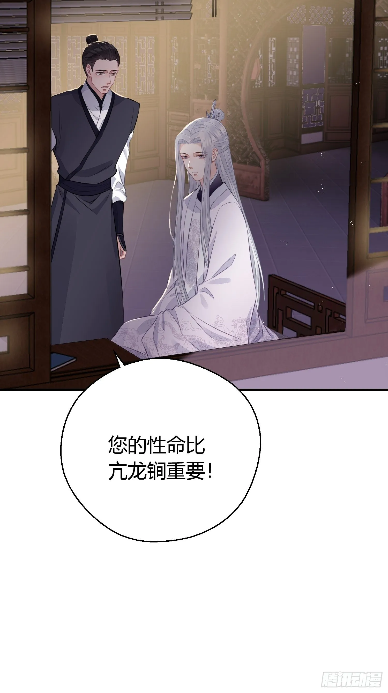 第二十八话 再见 第5页