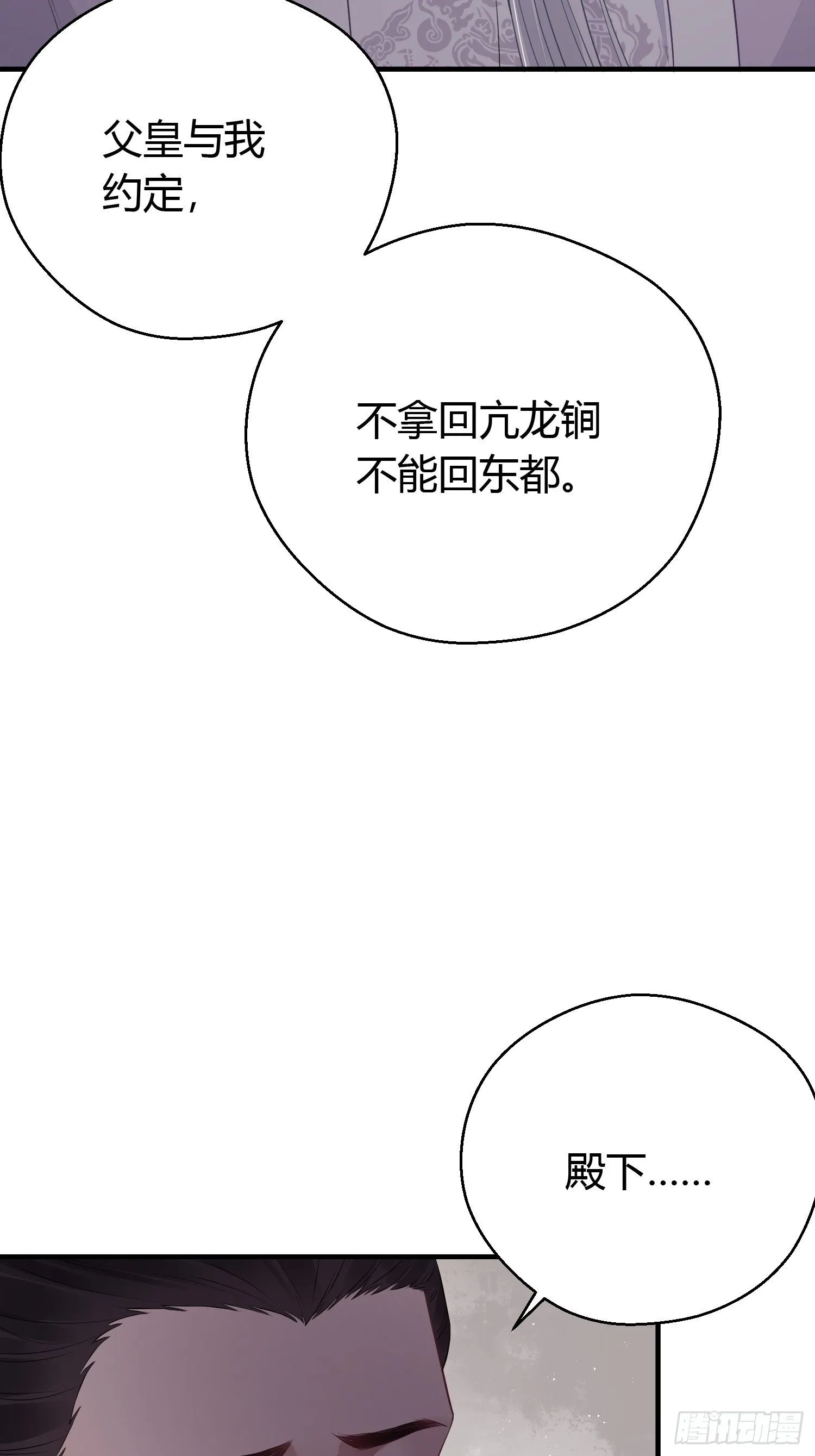 第二十八话 再见 第7页