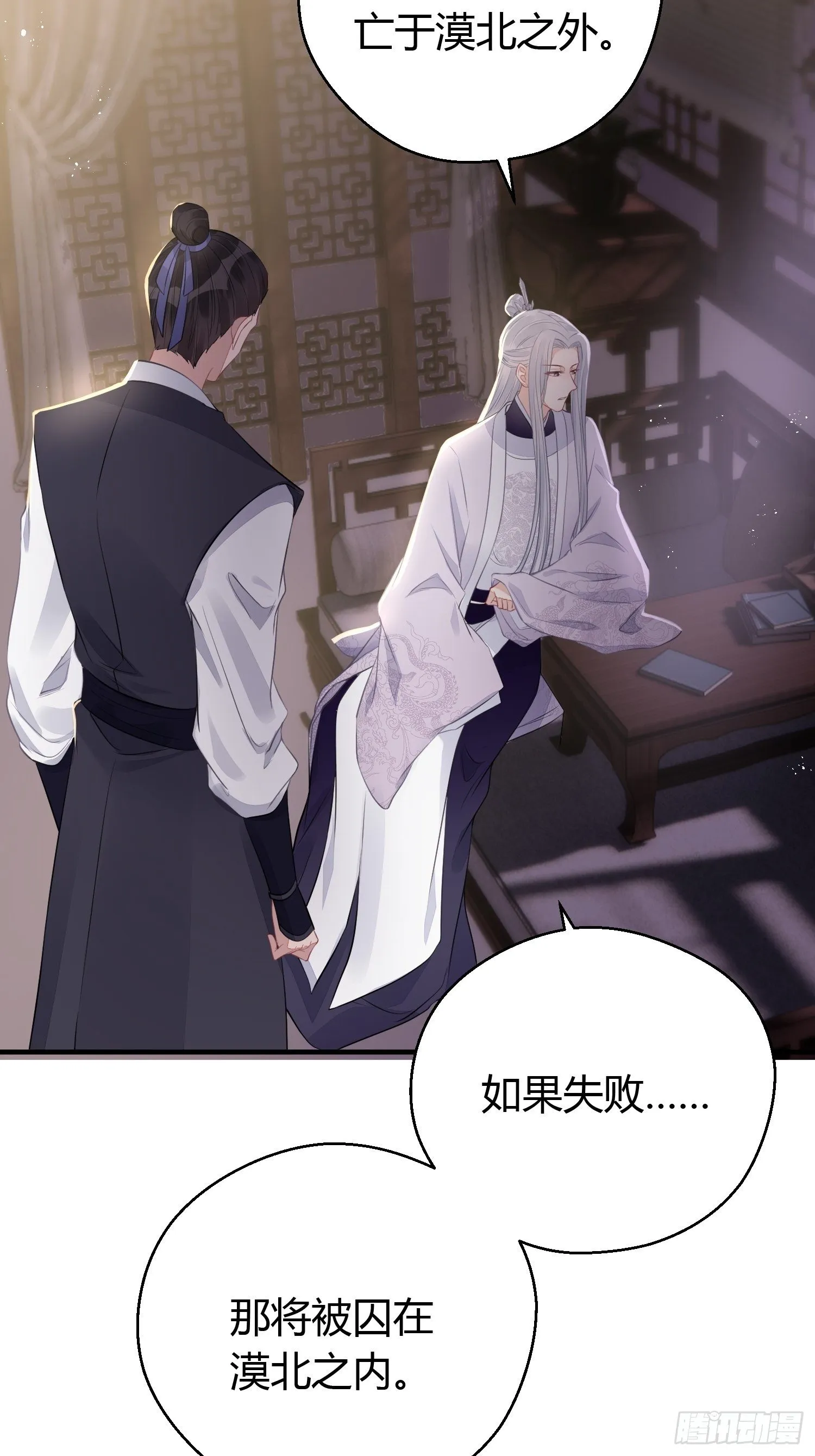 第二十八话 再见 第9页
