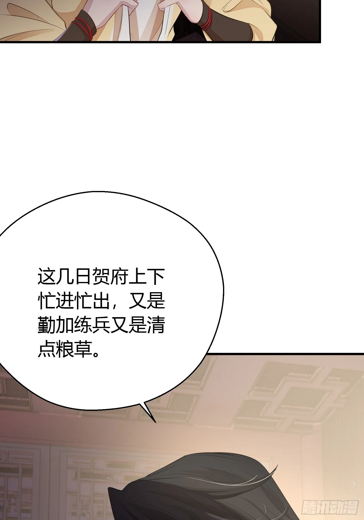 第二十八话 再见 第21页
