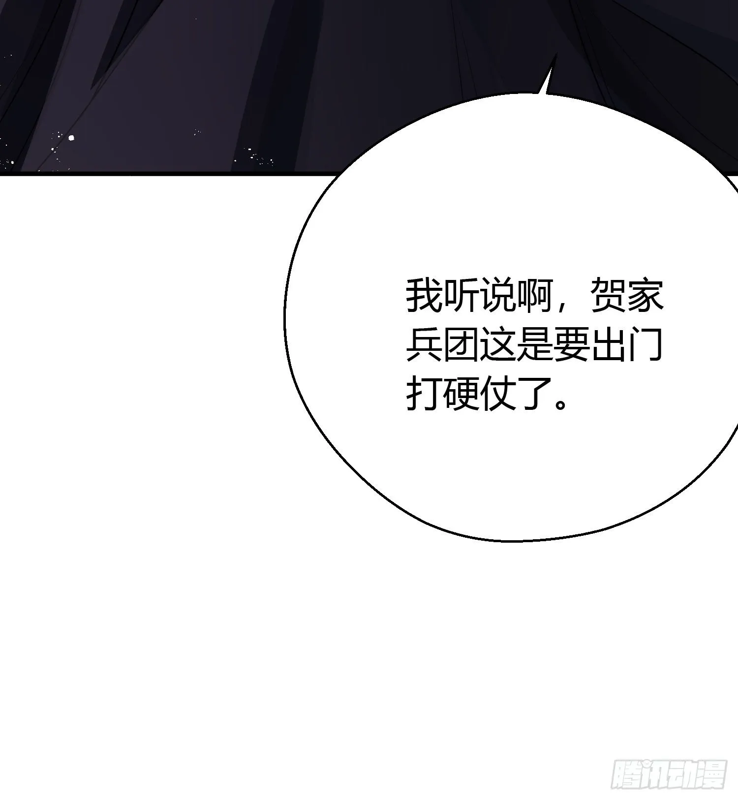 第二十八话 再见 第23页