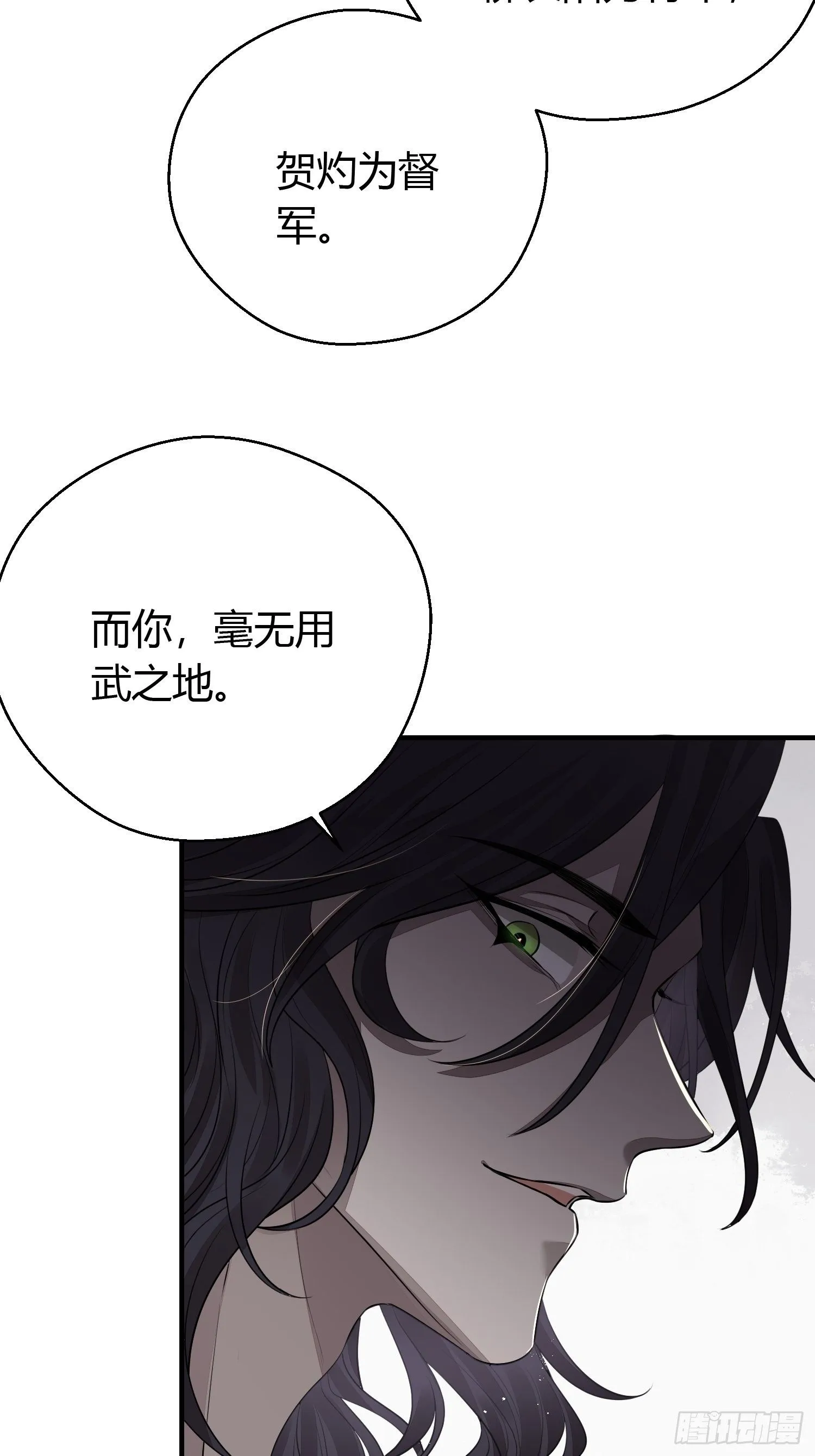 第二十八话 再见 第25页