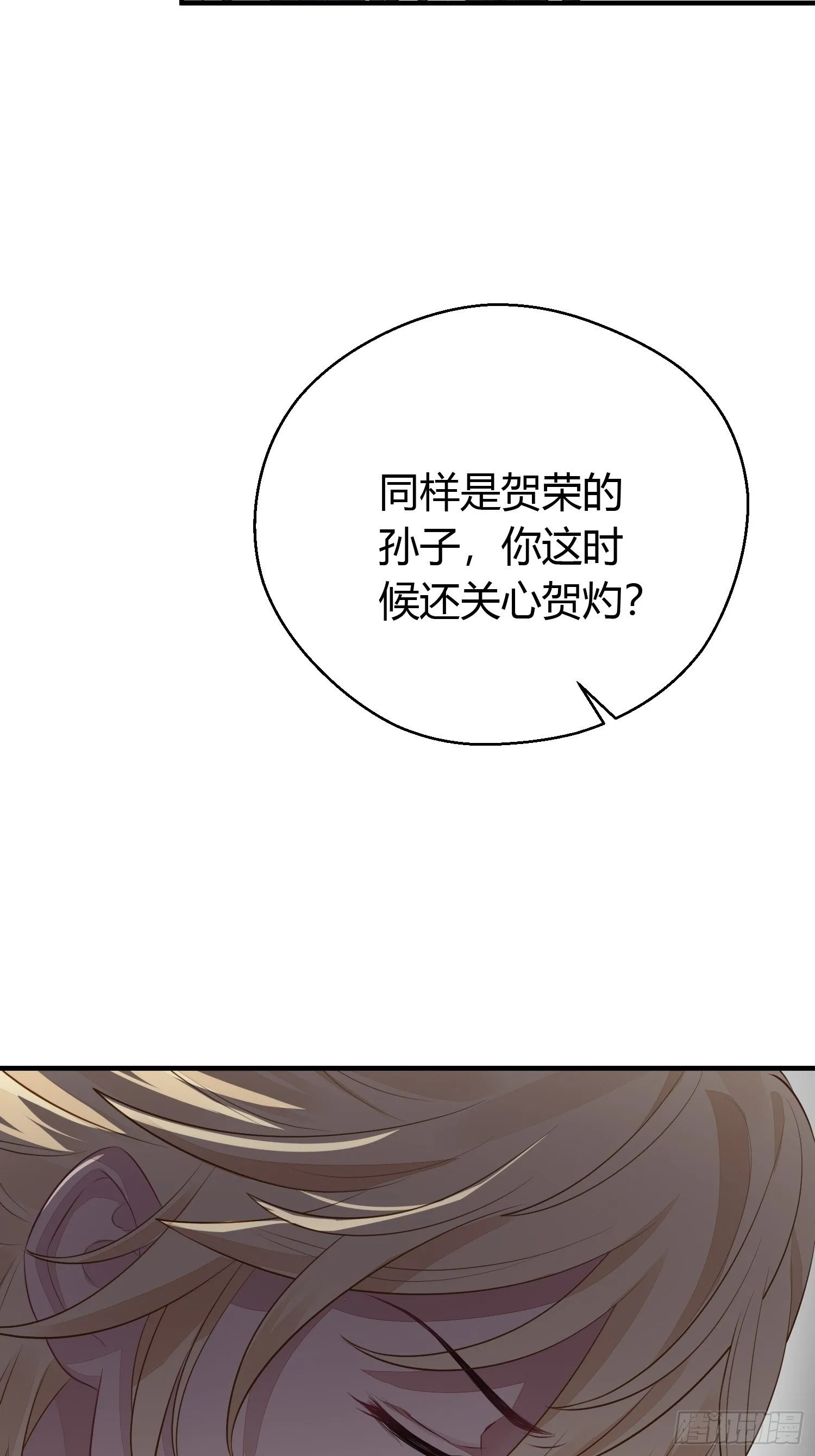 第二十八话 再见 第26页