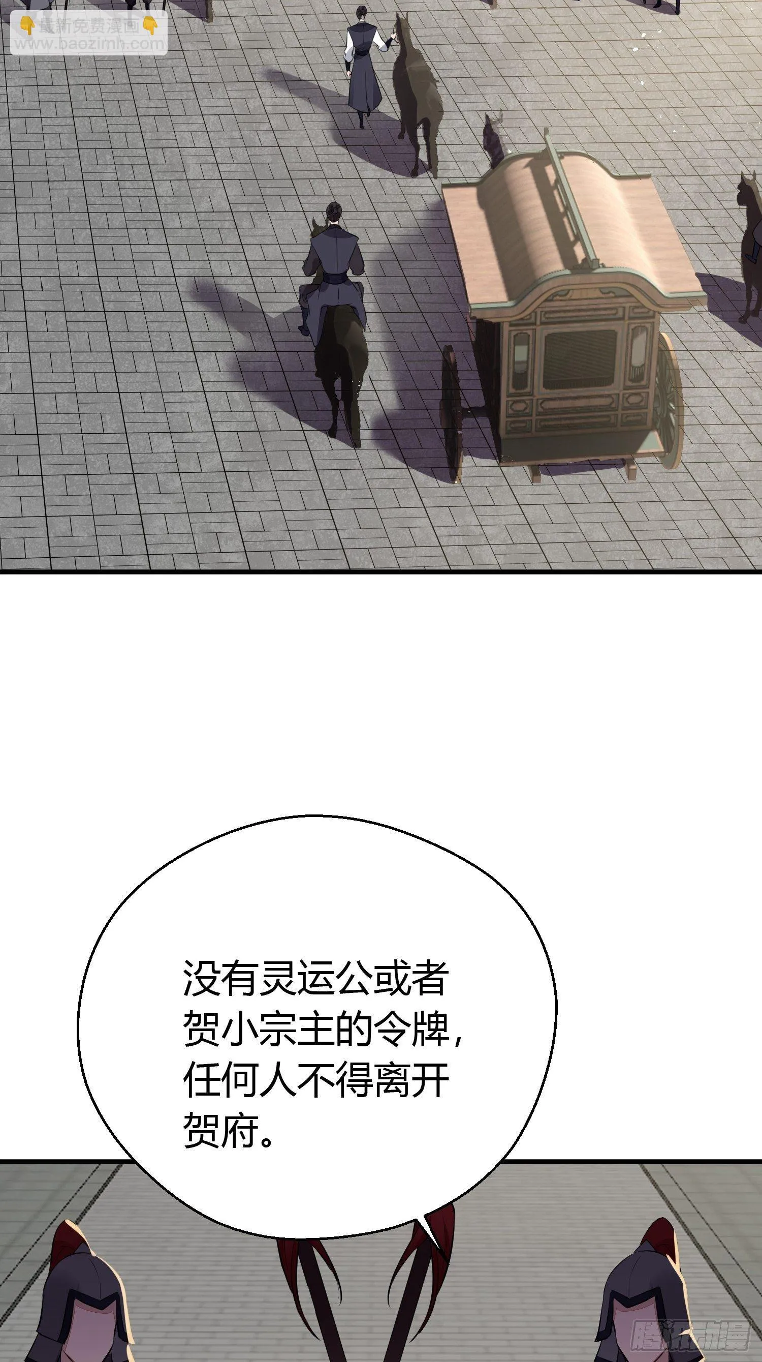 第二十八话 再见 第29页