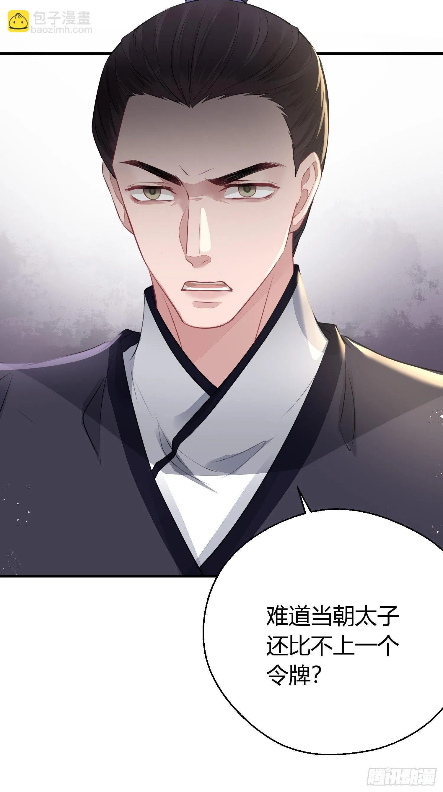 第二十八话 再见 第31页