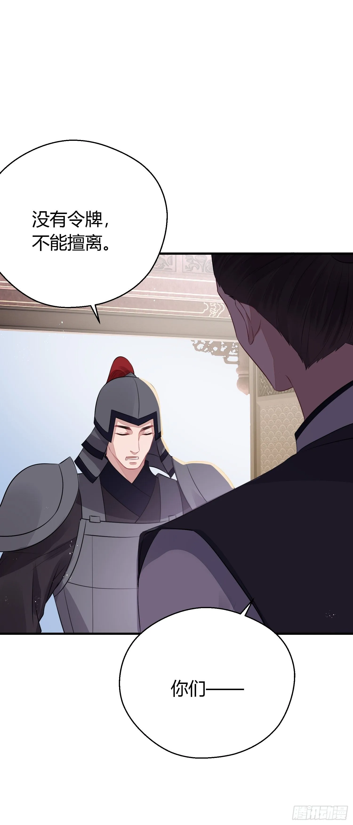 第二十八话 再见 第32页