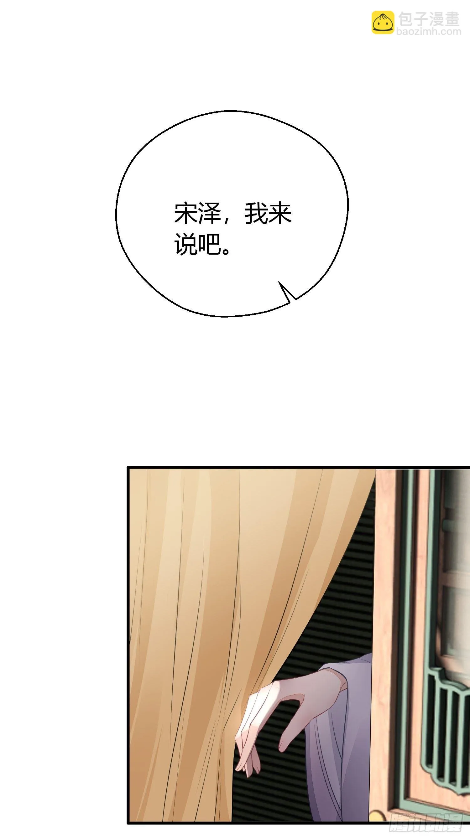第二十八话 再见 第33页