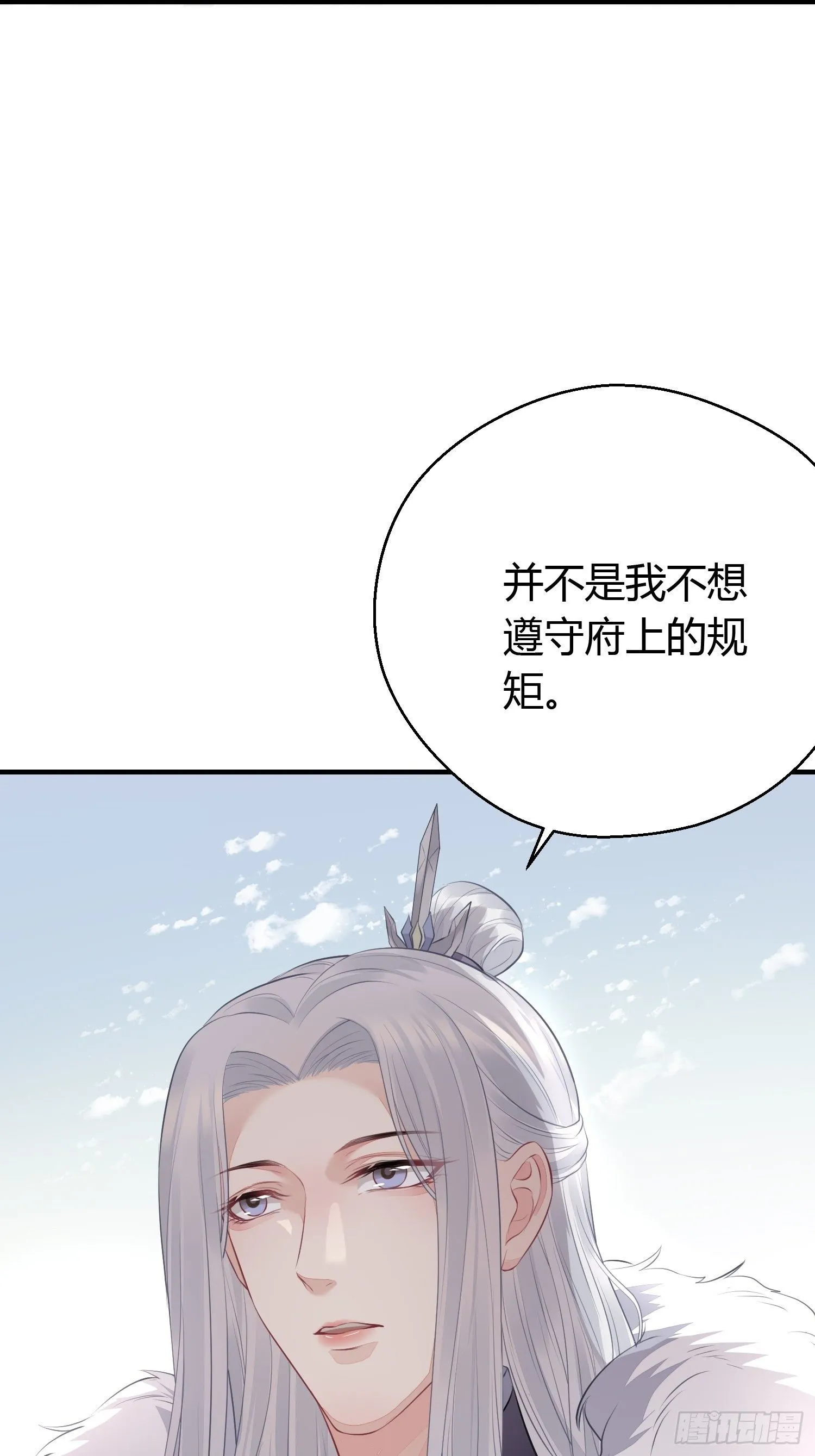 第二十八话 再见 第35页
