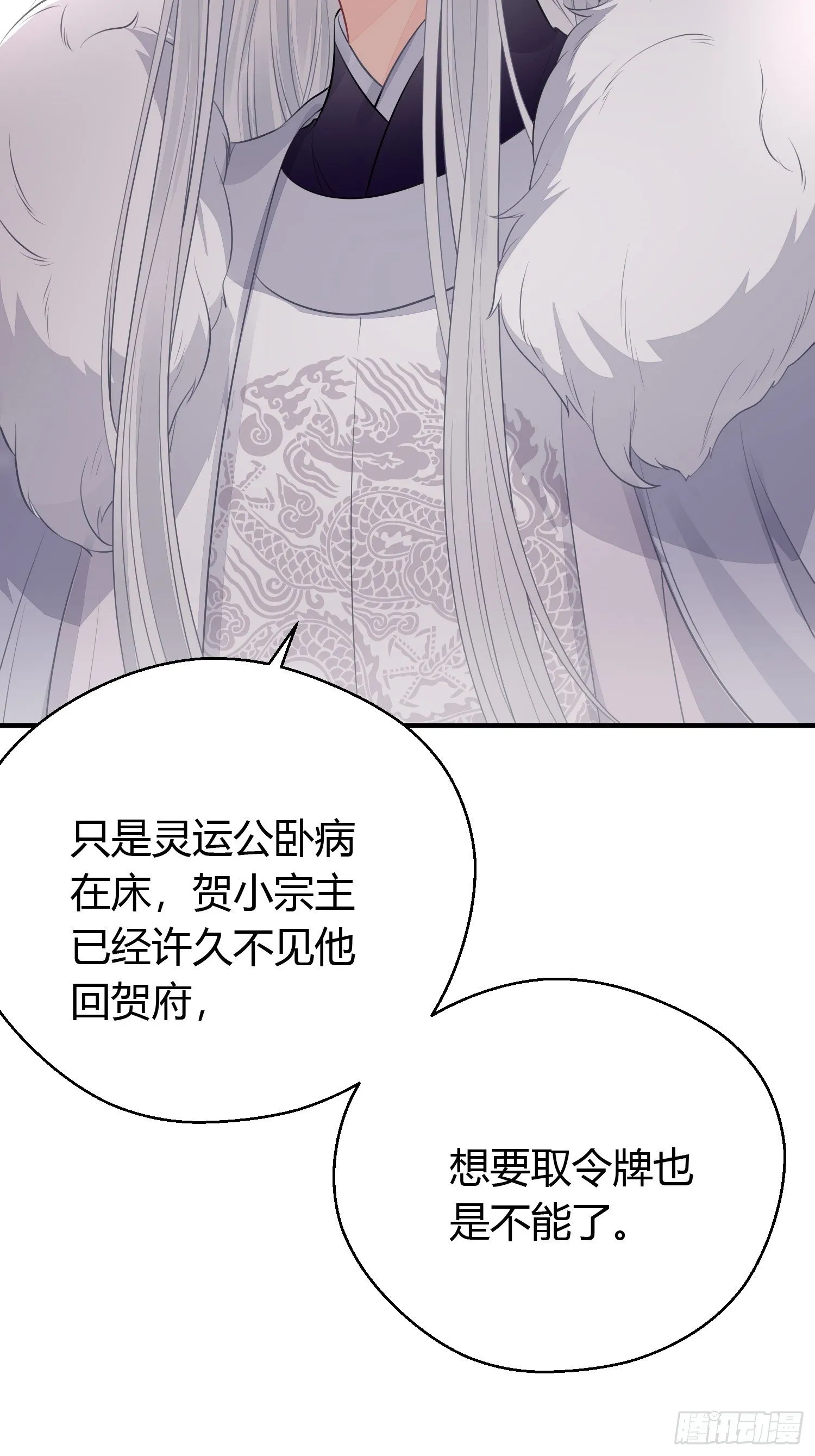 第二十八话 再见 第36页