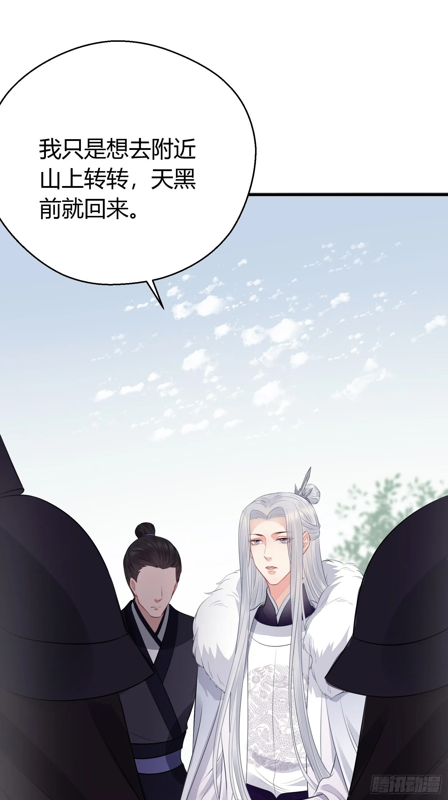 第二十八话 再见 第37页