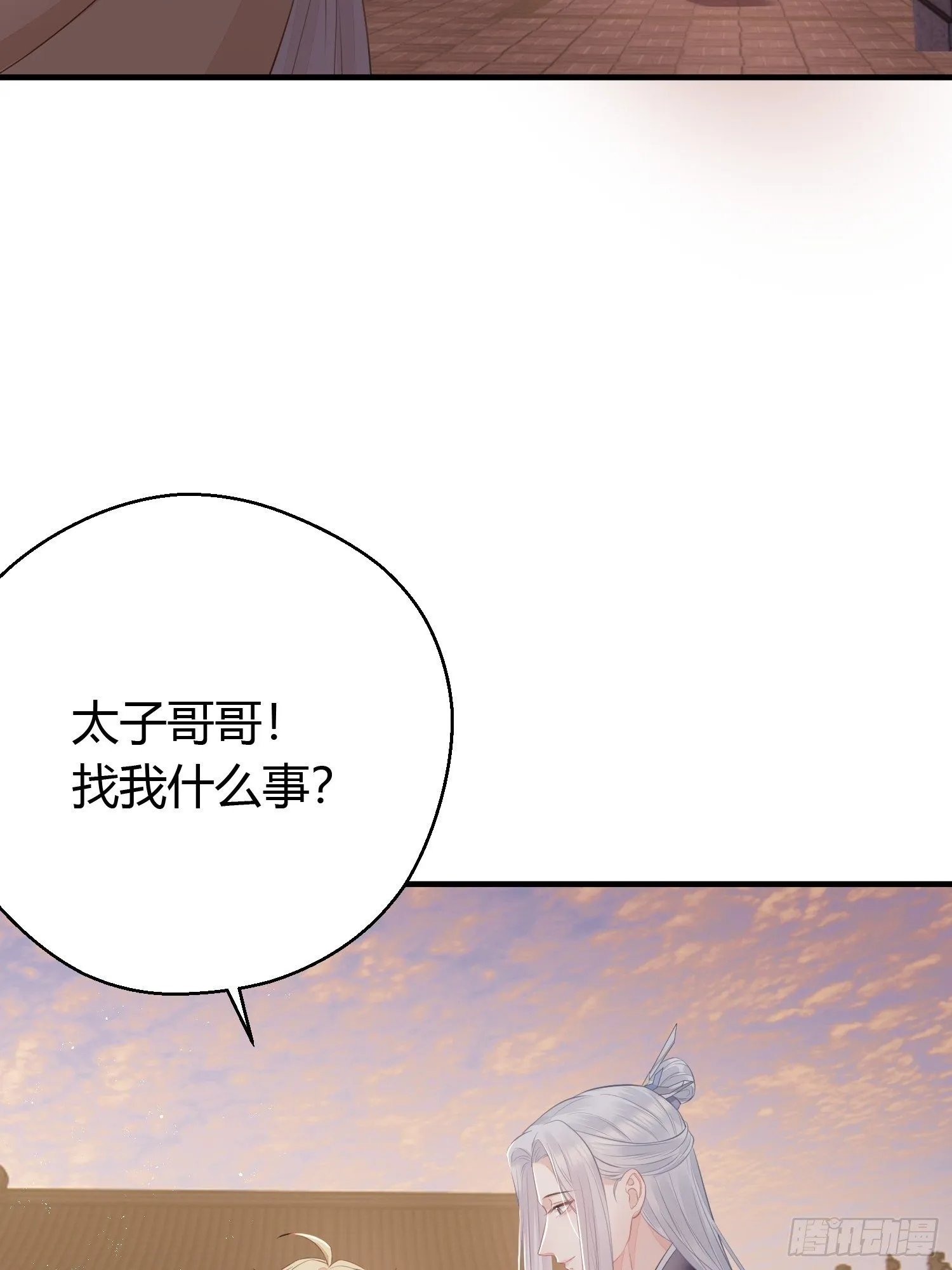 第二十七话 猜忌 第5页