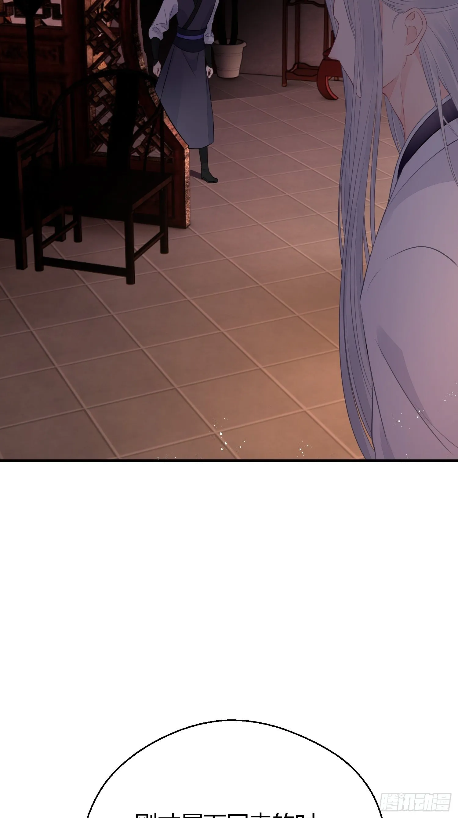第二十七话 猜忌 第23页