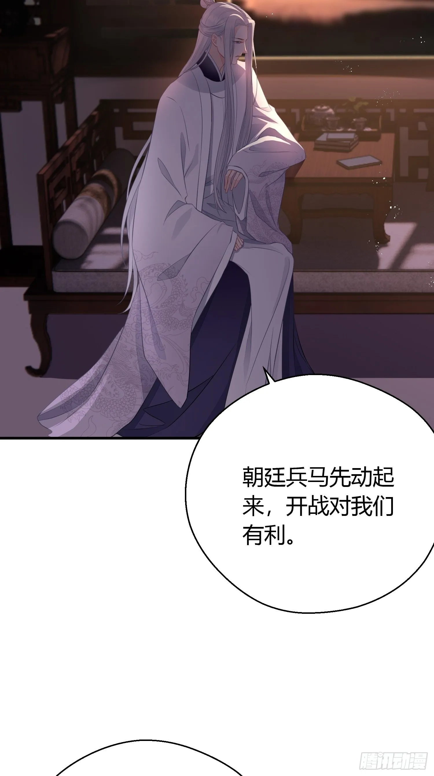 第二十七话 猜忌 第32页