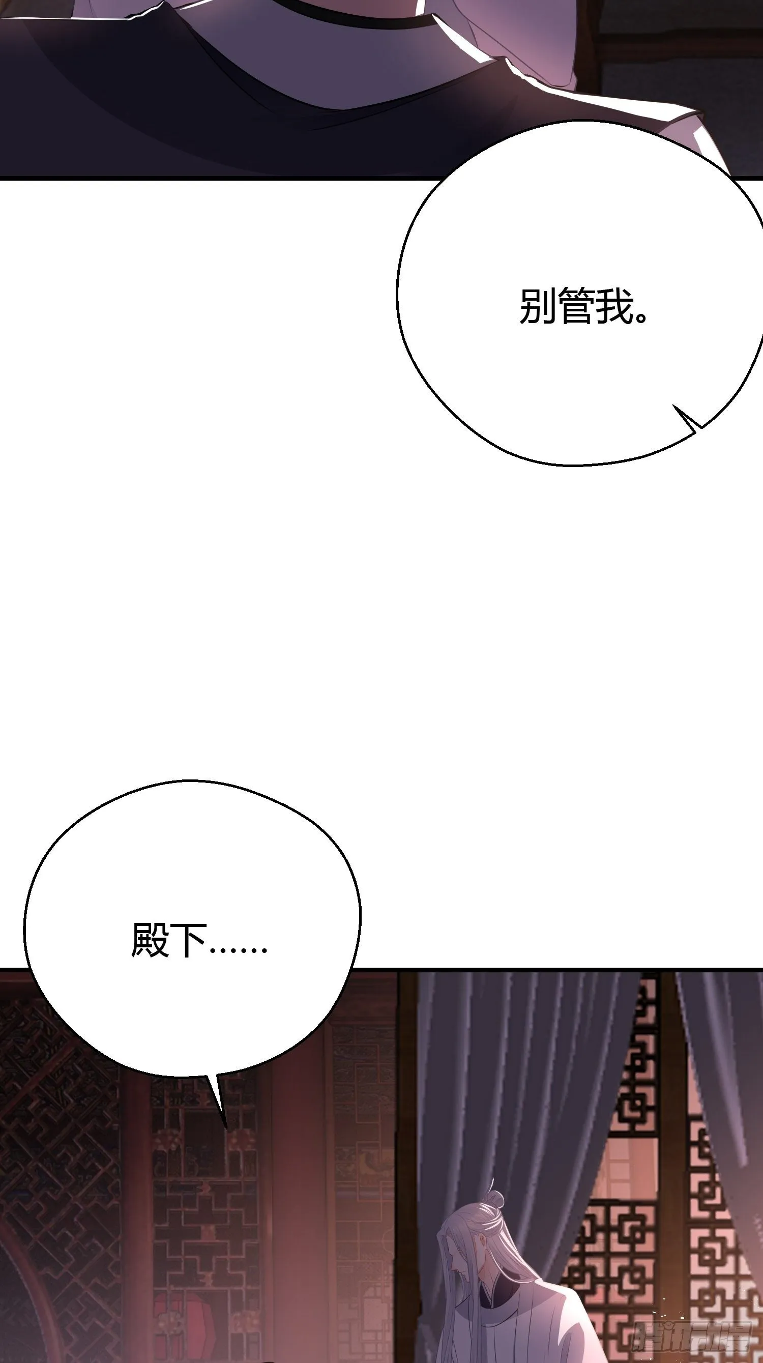 第二十七话 猜忌 第36页