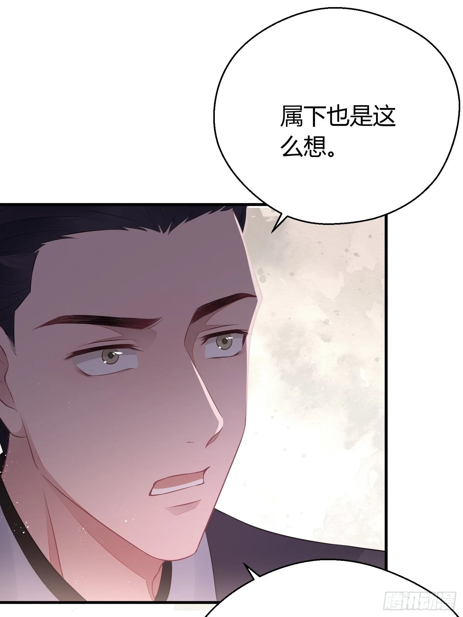 第二十七话 猜忌 第44页