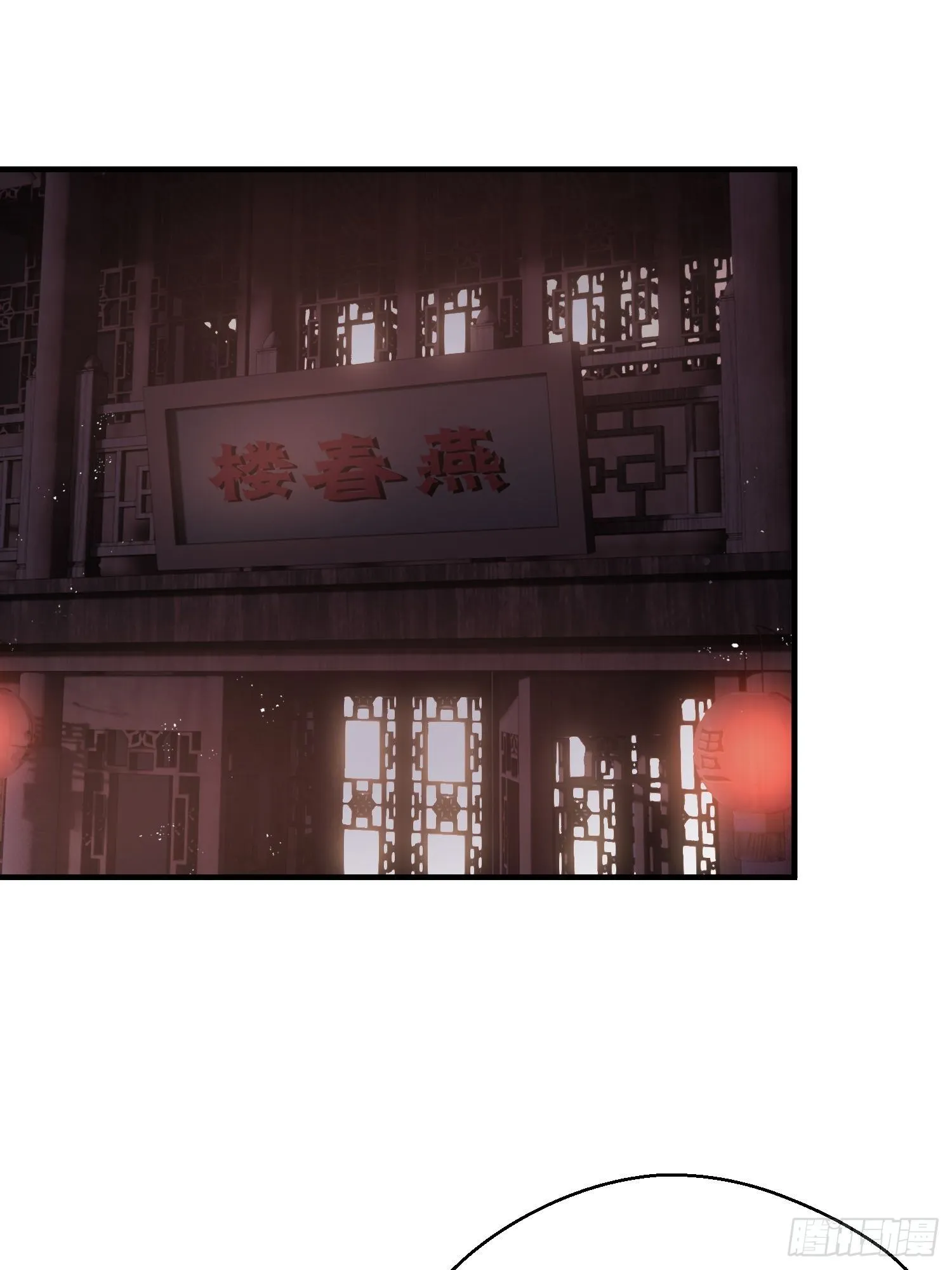 第二十七话 猜忌 第50页