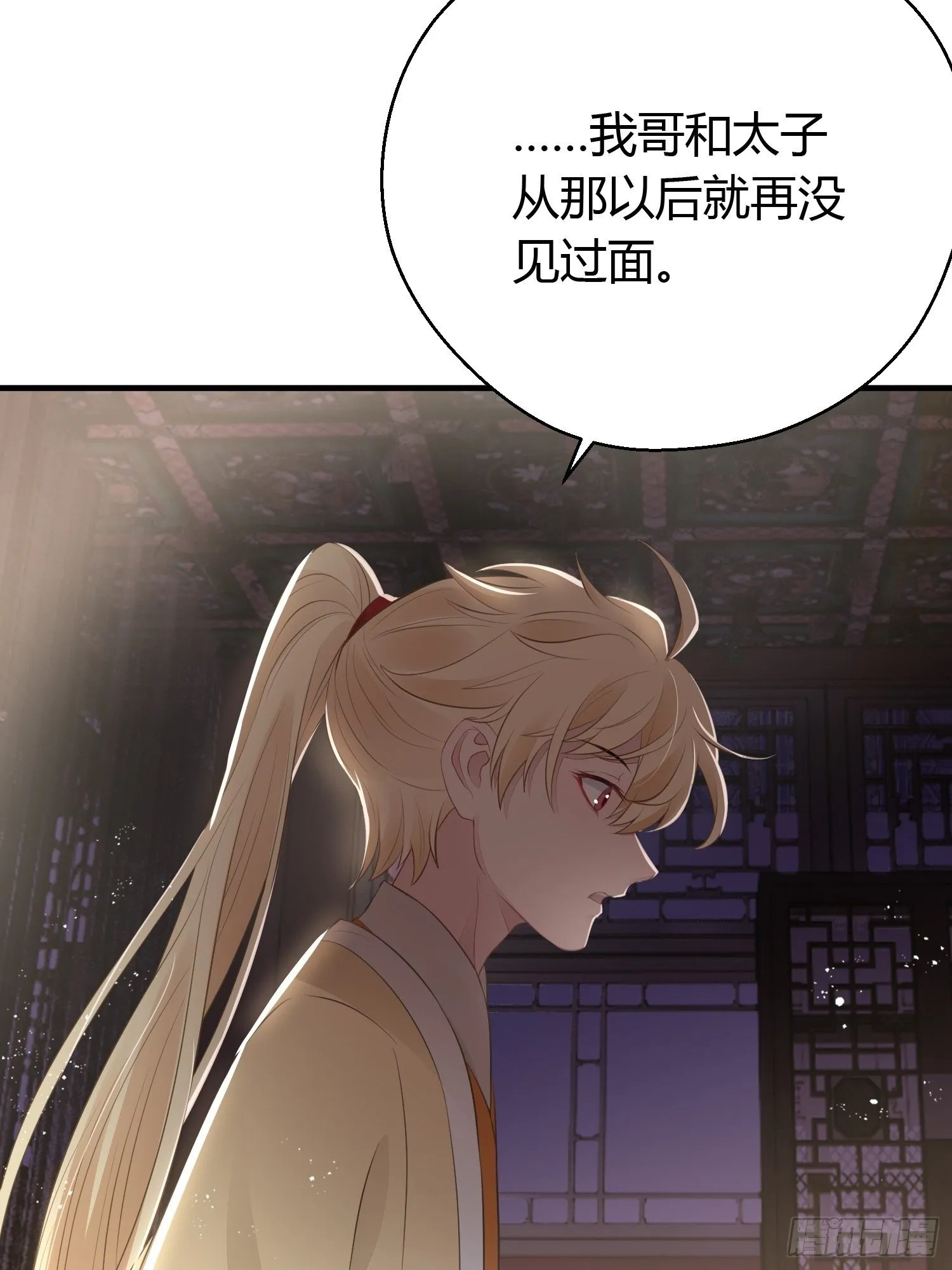 第二十七话 猜忌 第51页