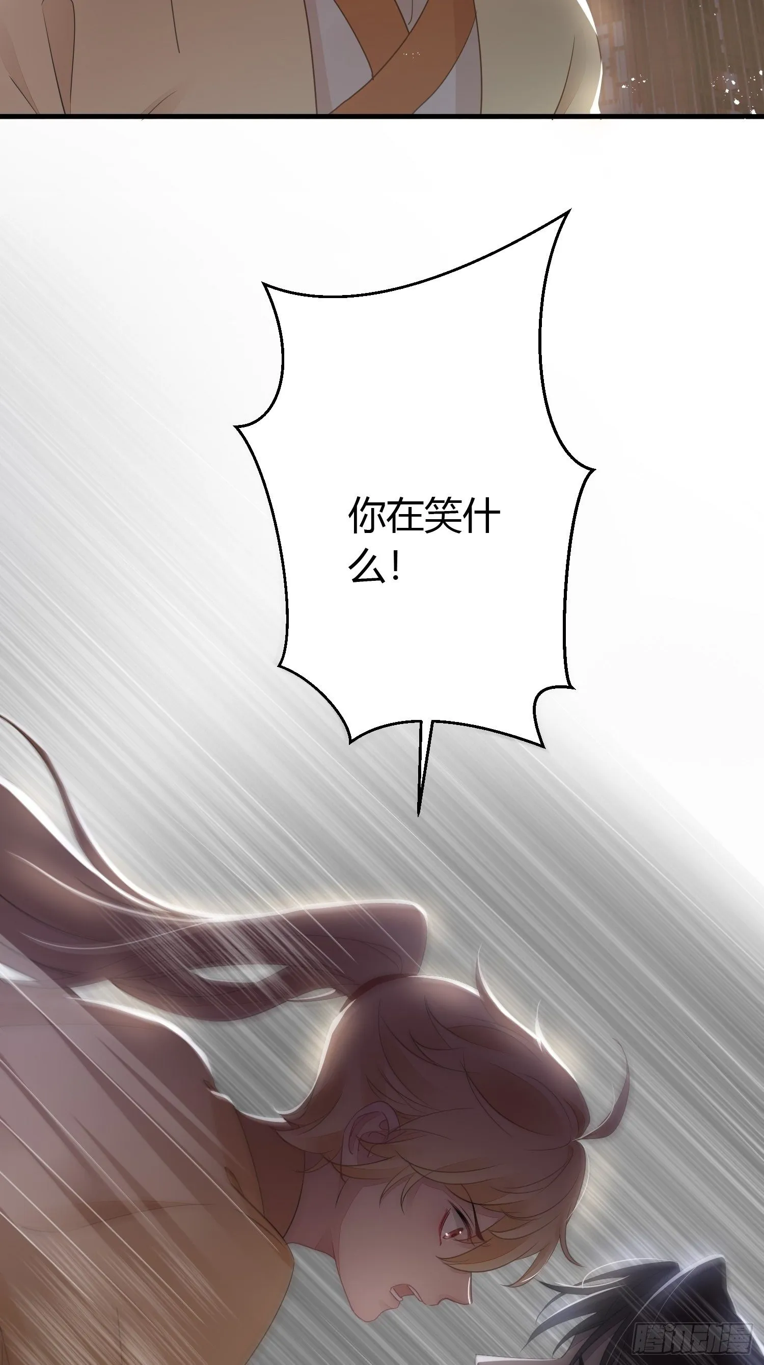 第二十七话 猜忌 第56页