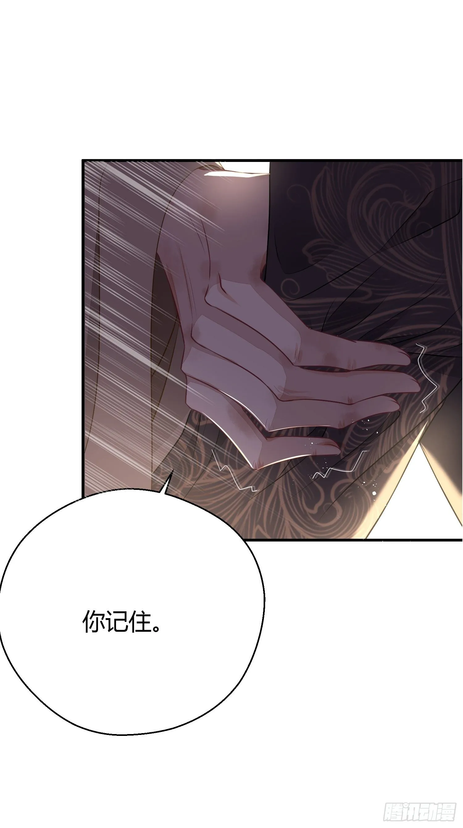 第二十六话 人质 第2页