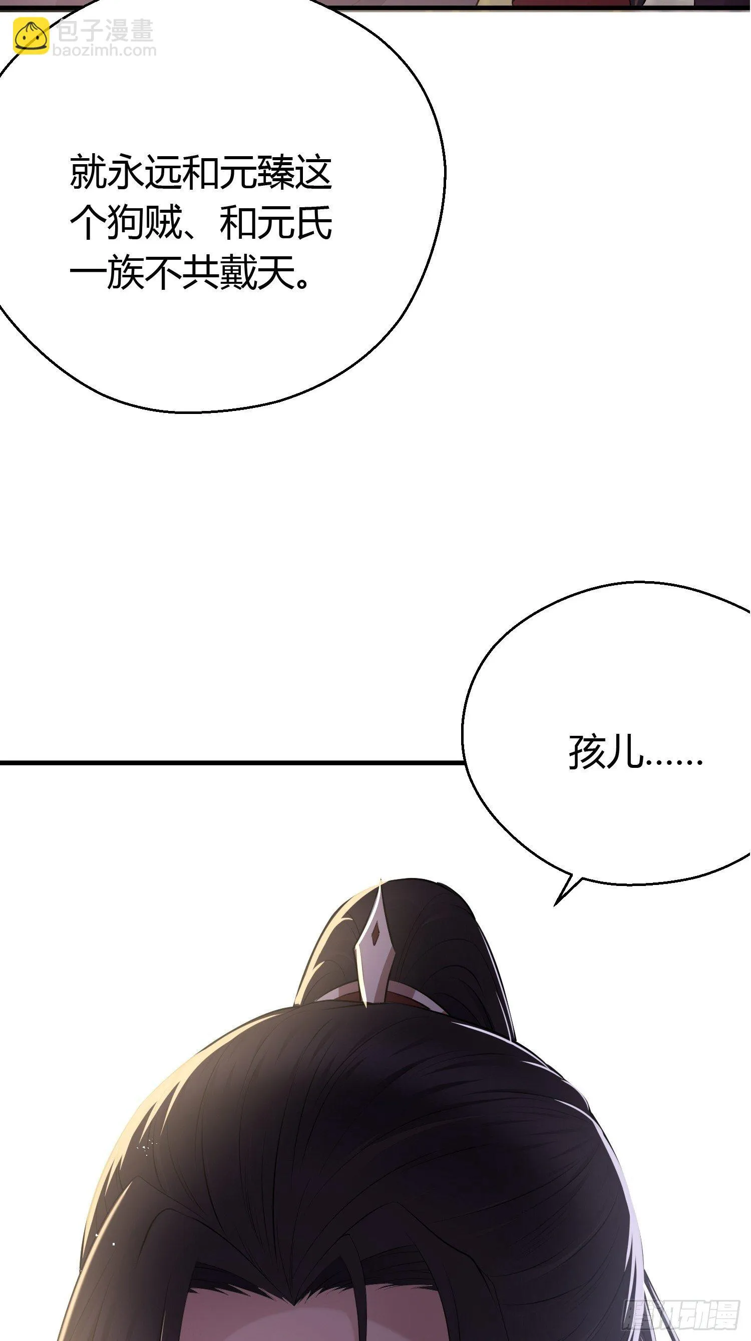 第二十六话 人质 第4页