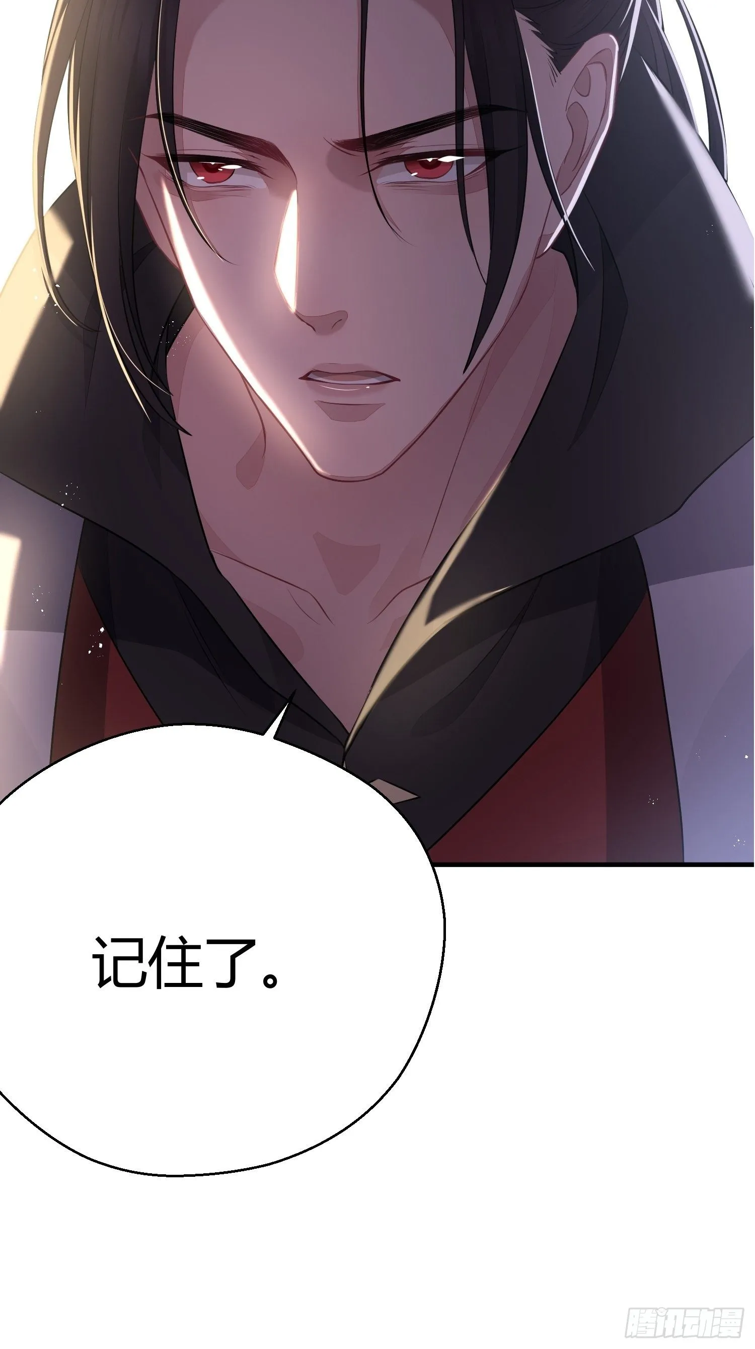 第二十六话 人质 第5页