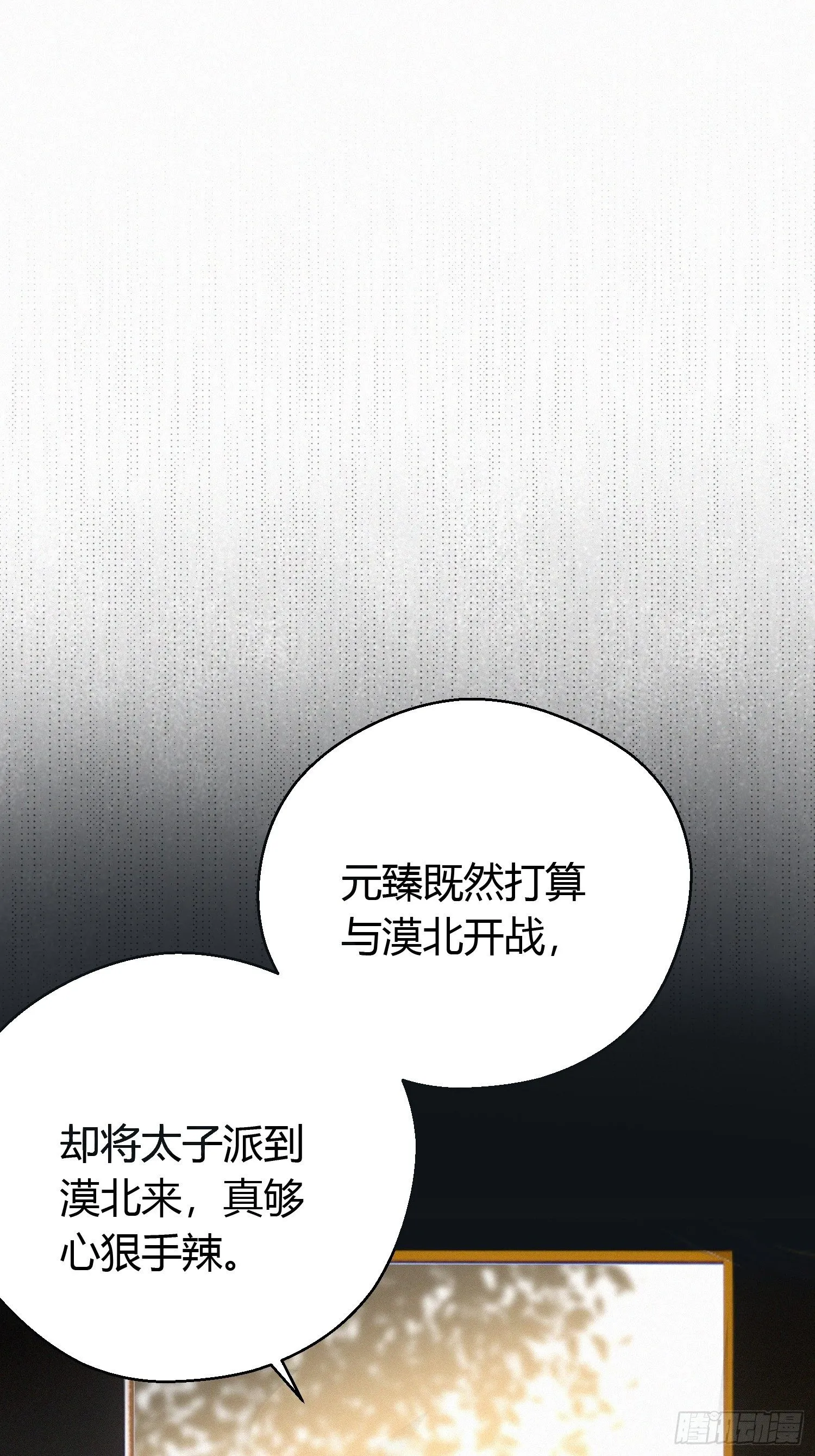第二十六话 人质 第13页