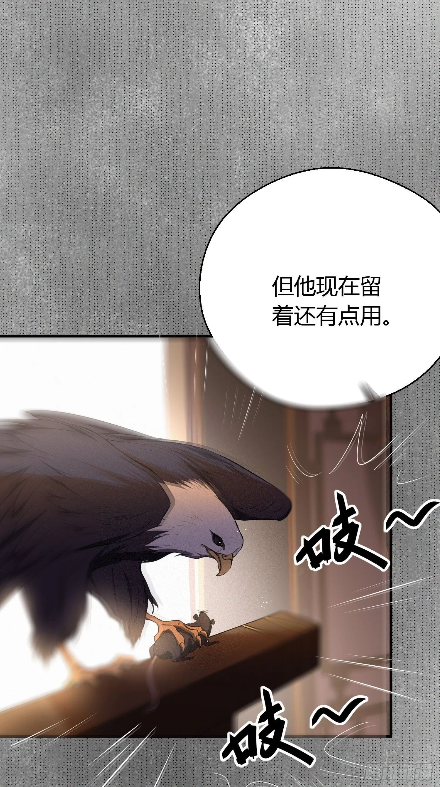 第二十六话 人质 第16页